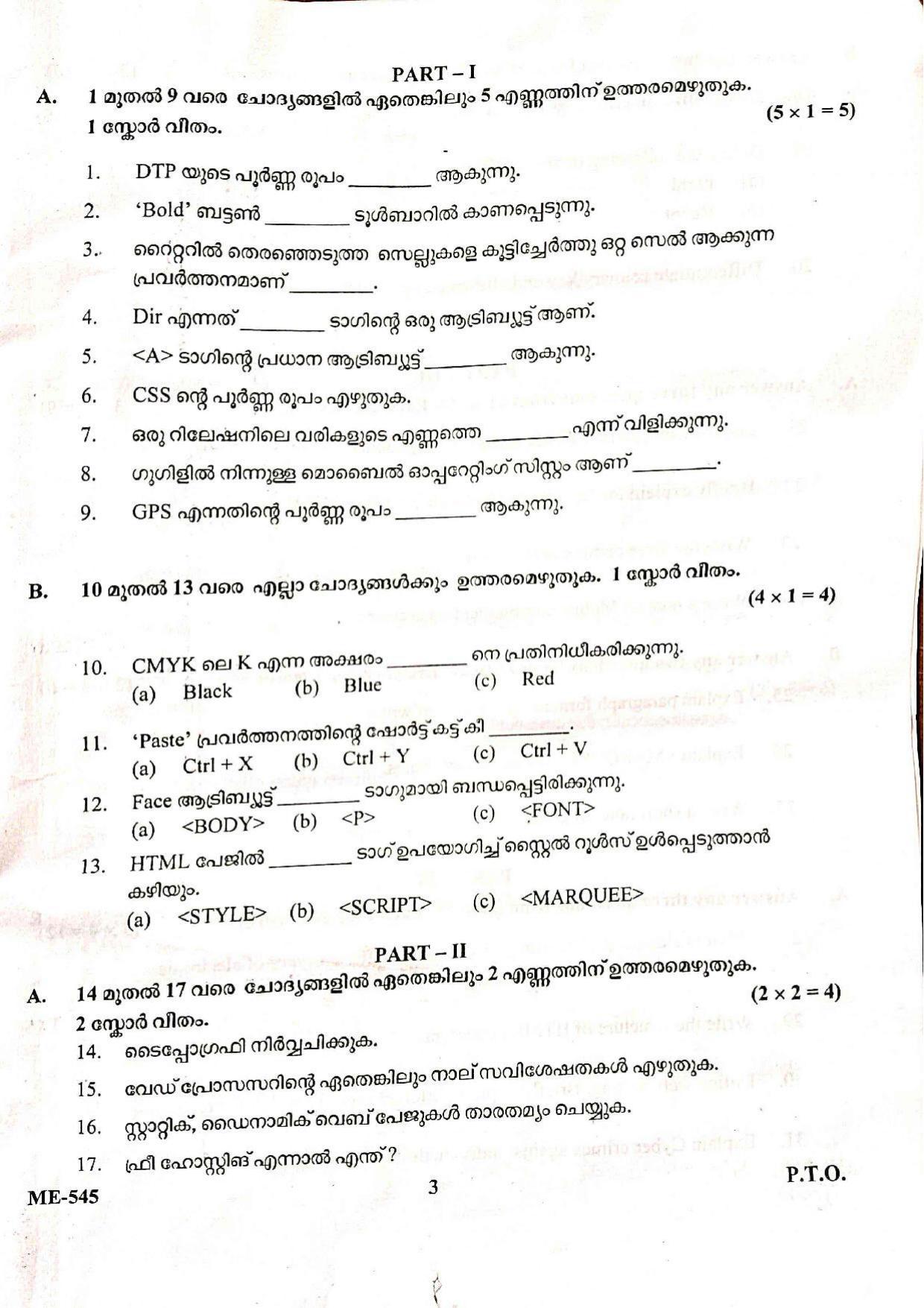  Kerala Plus Two 2022 Computer Applications (Humanities) Model Question Paper - Page 3