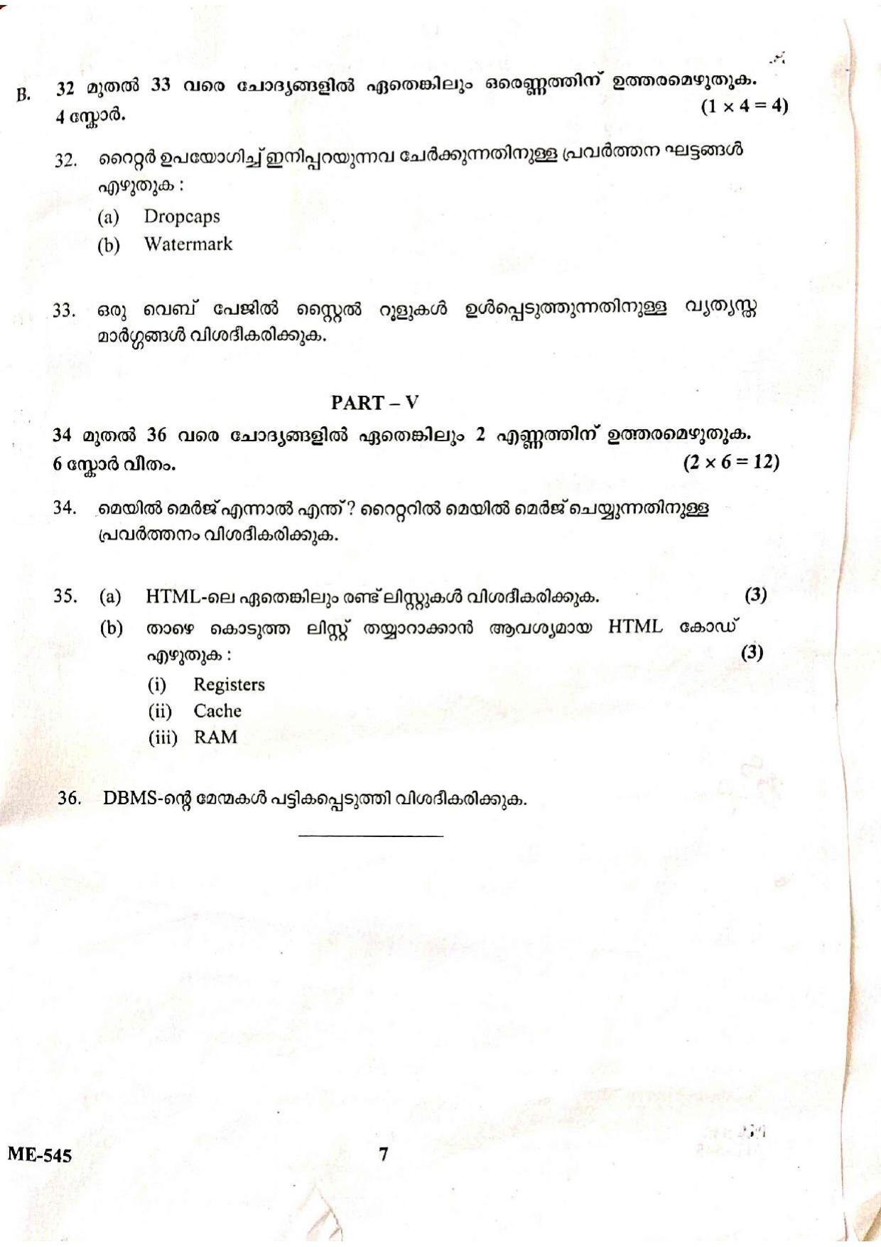  Kerala Plus Two 2022 Computer Applications (Humanities) Model Question Paper - Page 7