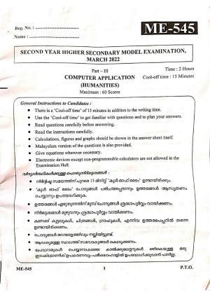  Kerala Plus Two 2022 Computer Applications (Humanities) Model Question Paper