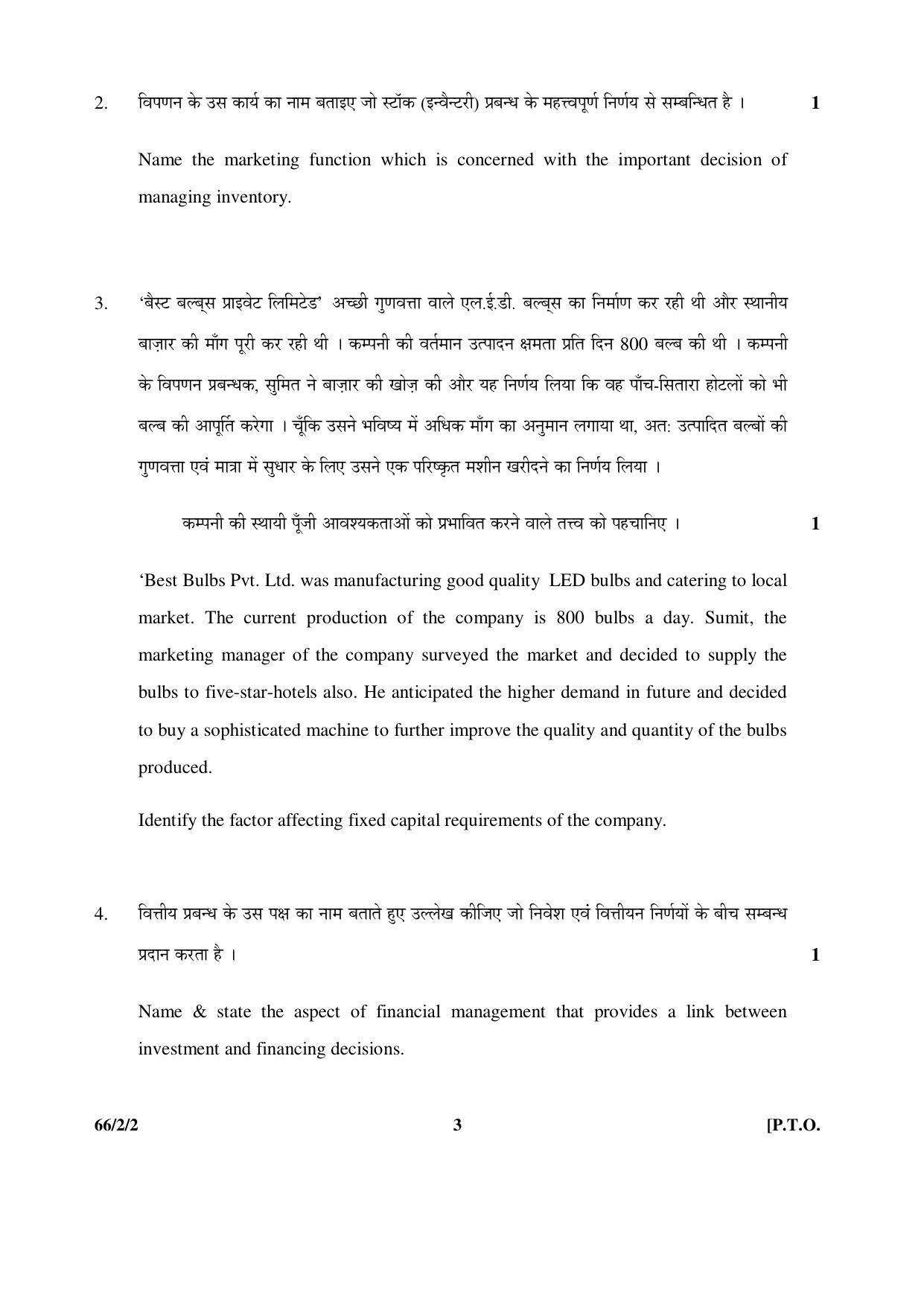CBSE Class 12 66-2-2 _Business Studies_ 2016 Question Paper - Page 3