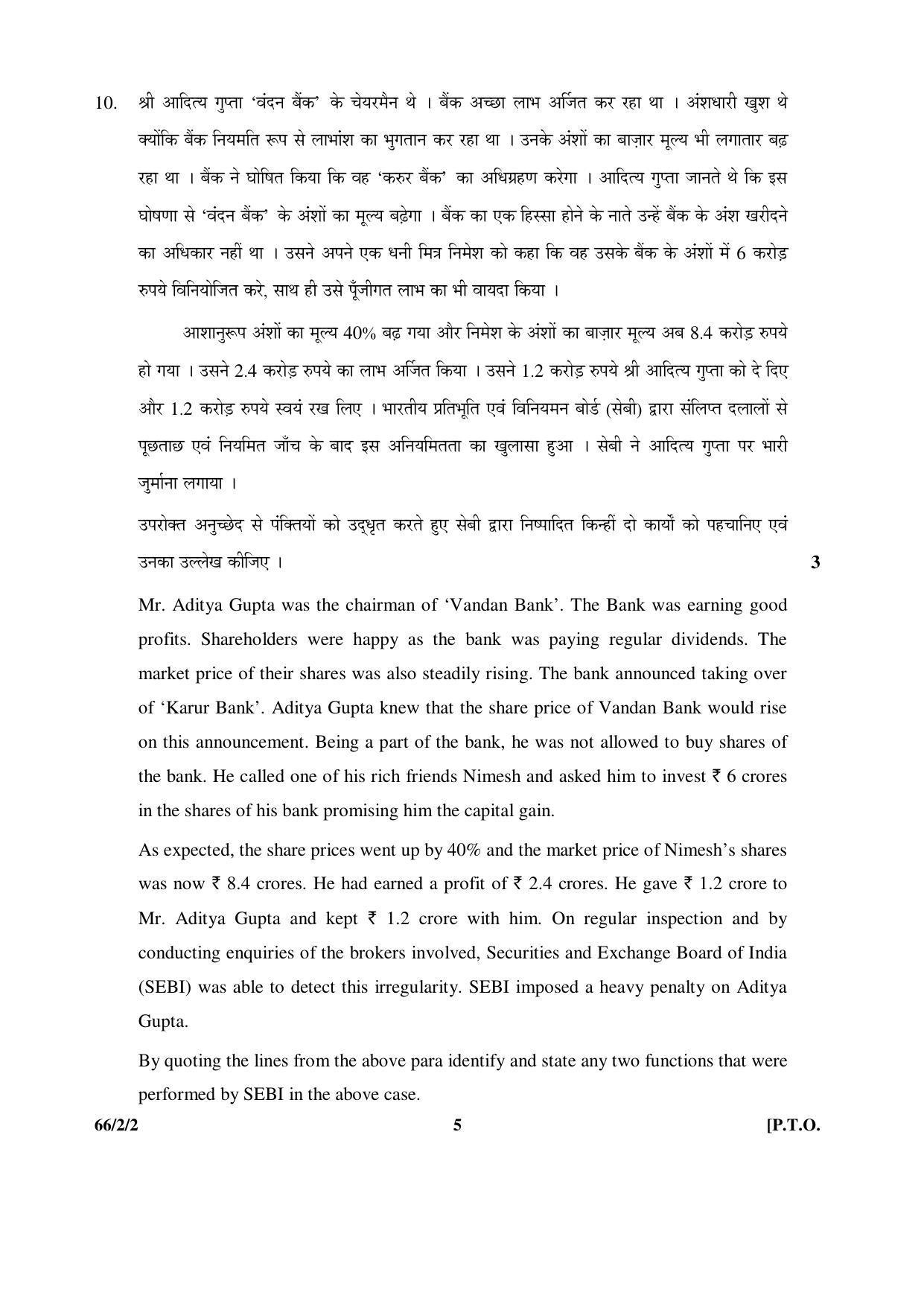 CBSE Class 12 66-2-2 _Business Studies_ 2016 Question Paper - Page 5