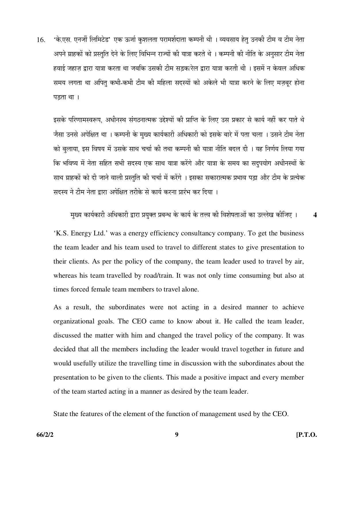 CBSE Class 12 66-2-2 _Business Studies_ 2016 Question Paper - Page 9