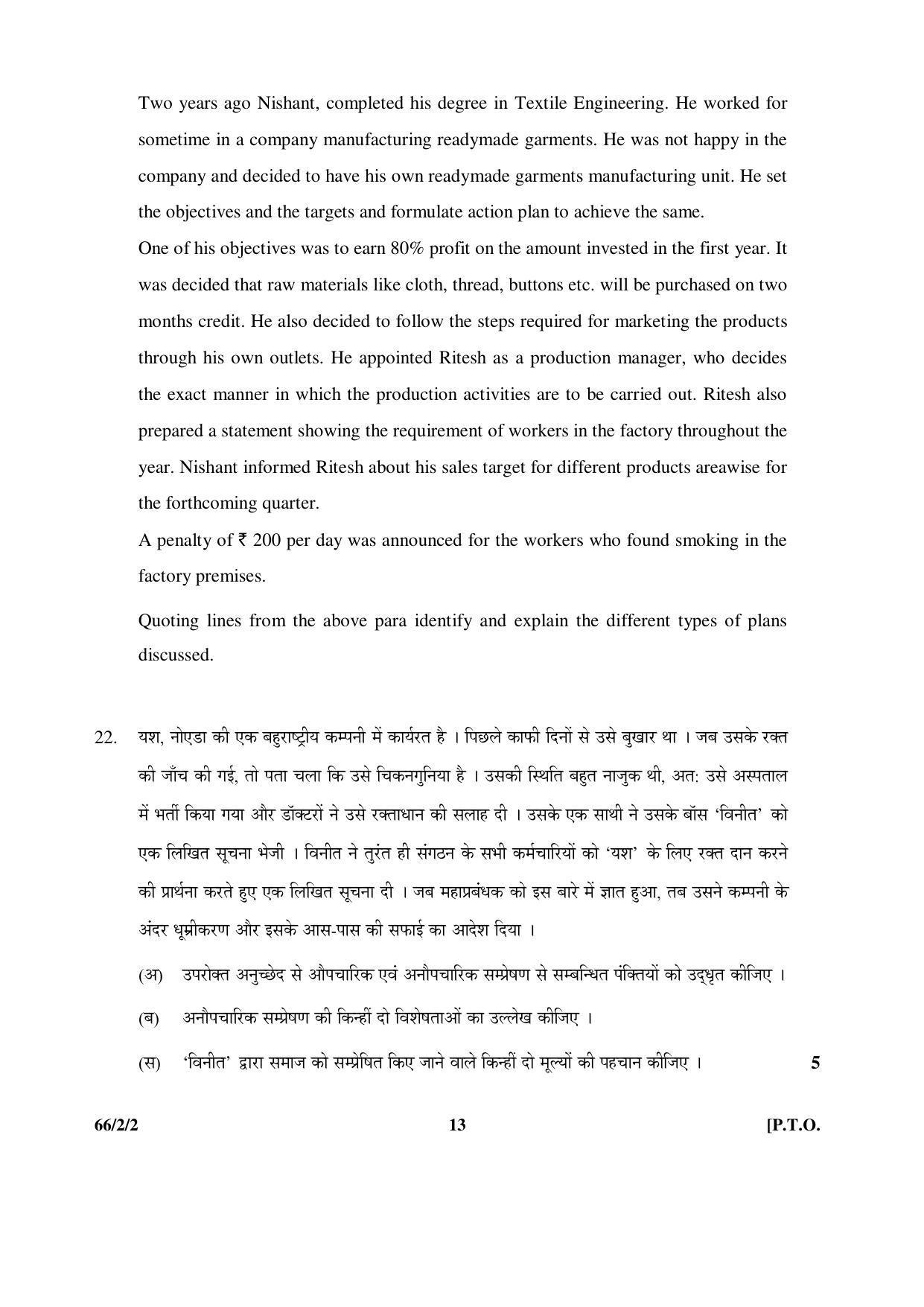 CBSE Class 12 66-2-2 _Business Studies_ 2016 Question Paper - Page 13
