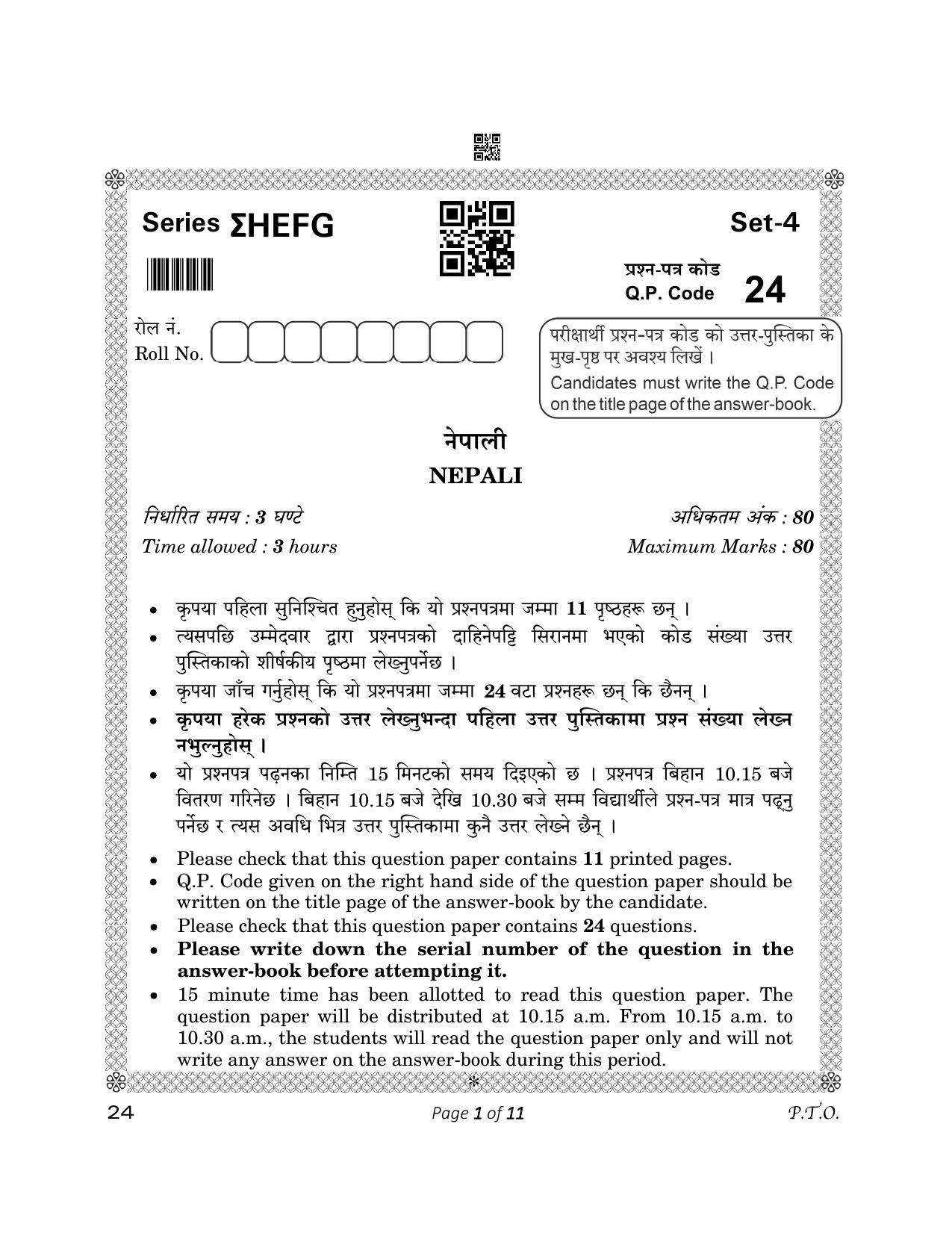 CBSE Class 12 24_Nepali 2023 Question Paper - Page 1