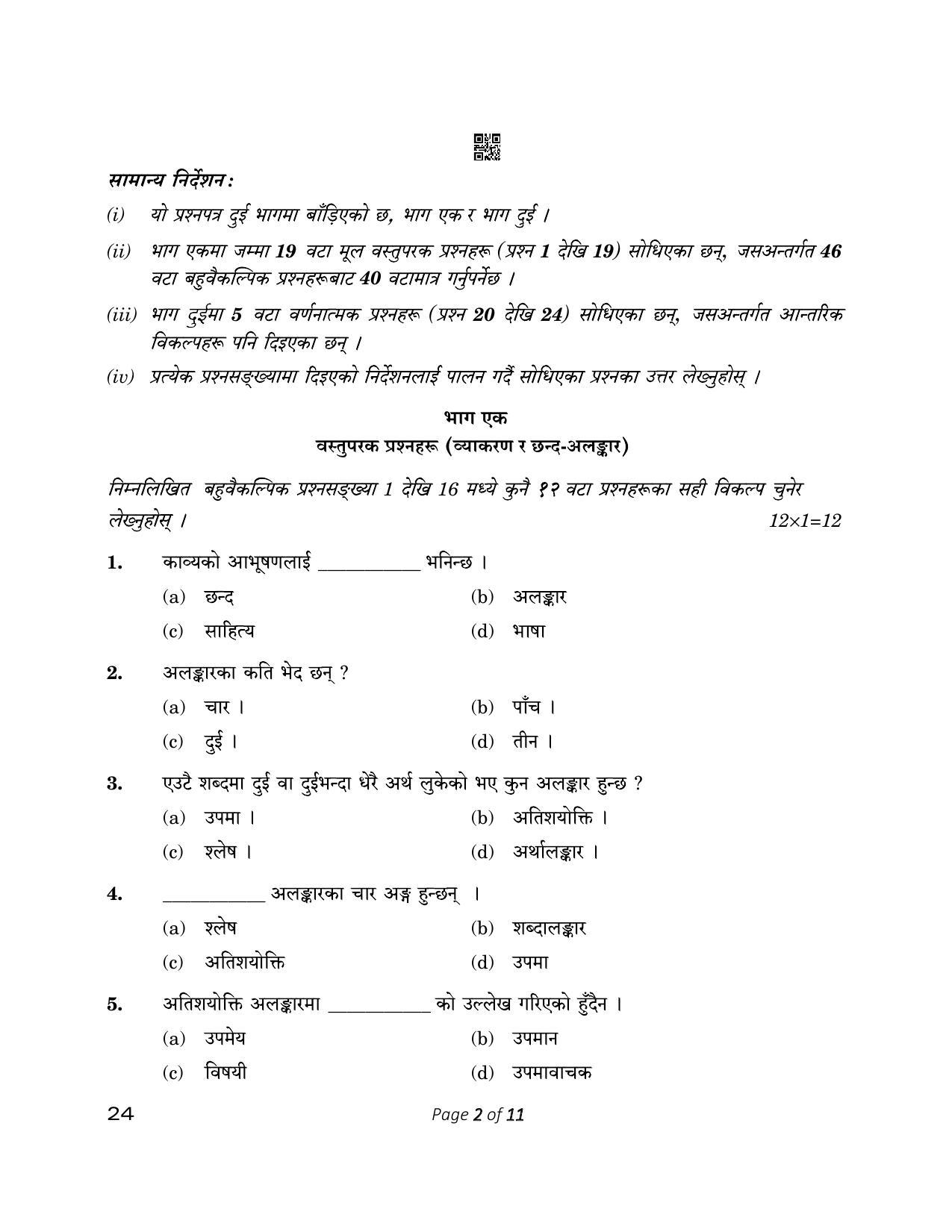 CBSE Class 12 24_Nepali 2023 Question Paper - Page 2
