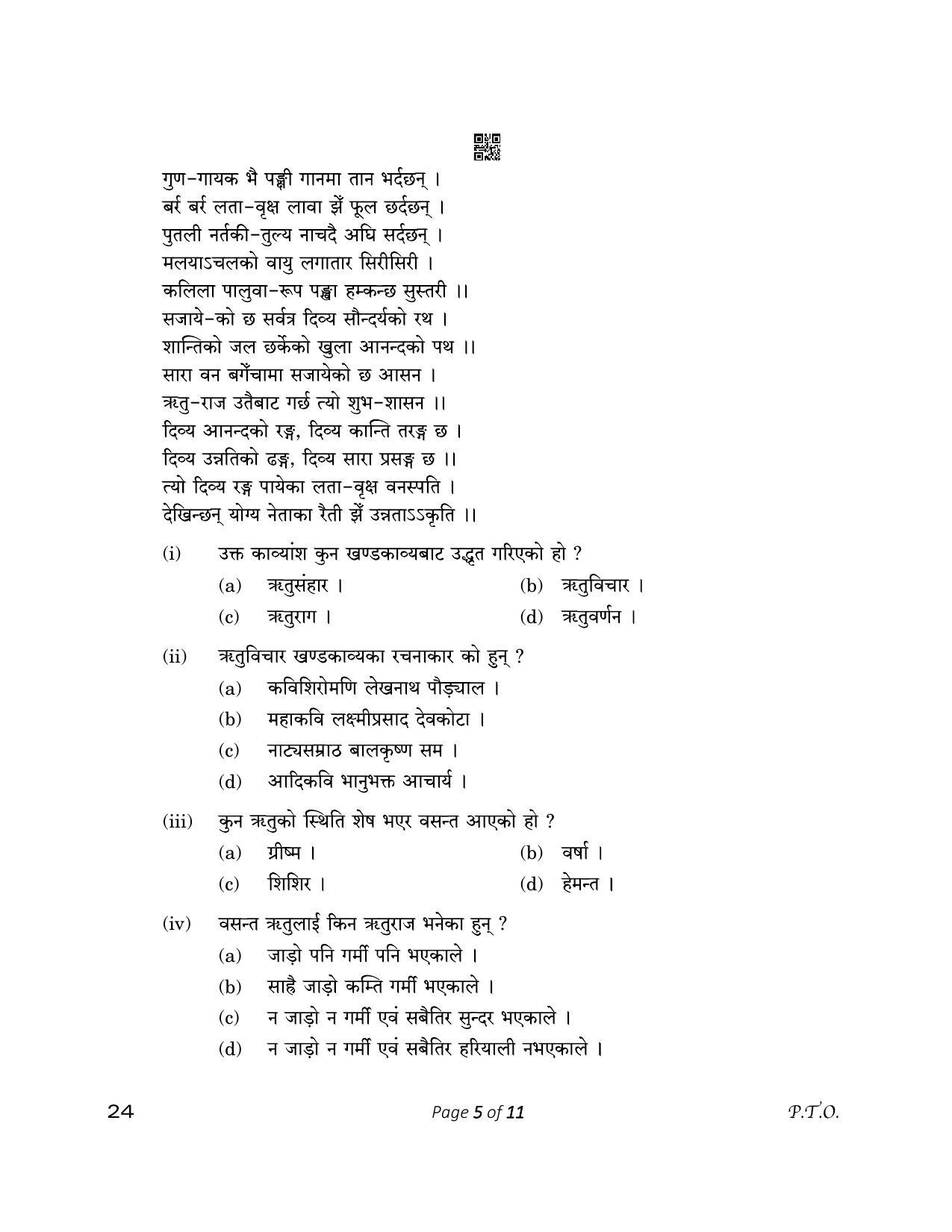 CBSE Class 12 24_Nepali 2023 Question Paper - Page 5