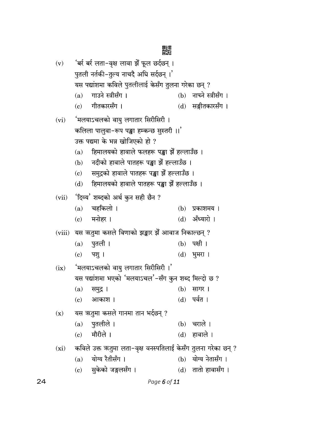 CBSE Class 12 24_Nepali 2023 Question Paper - Page 6