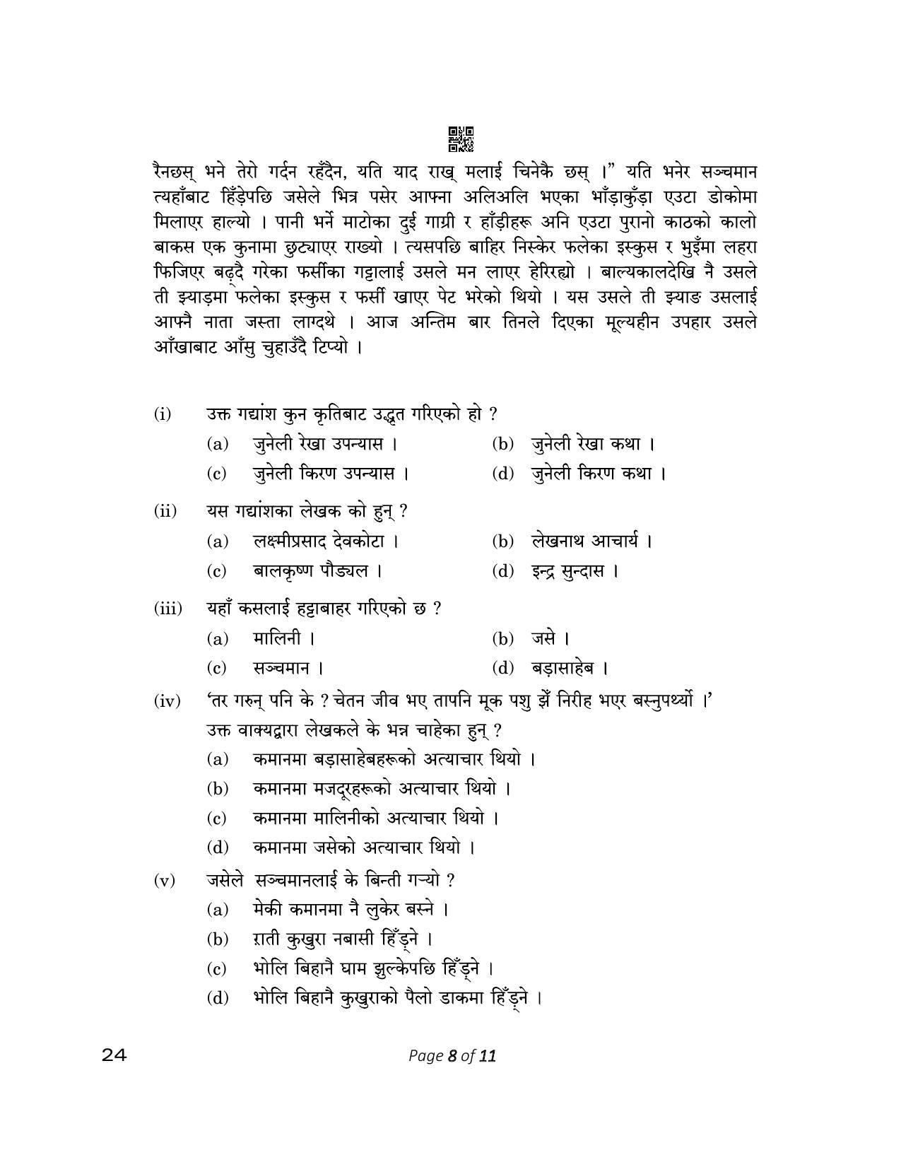CBSE Class 12 24_Nepali 2023 Question Paper - Page 8