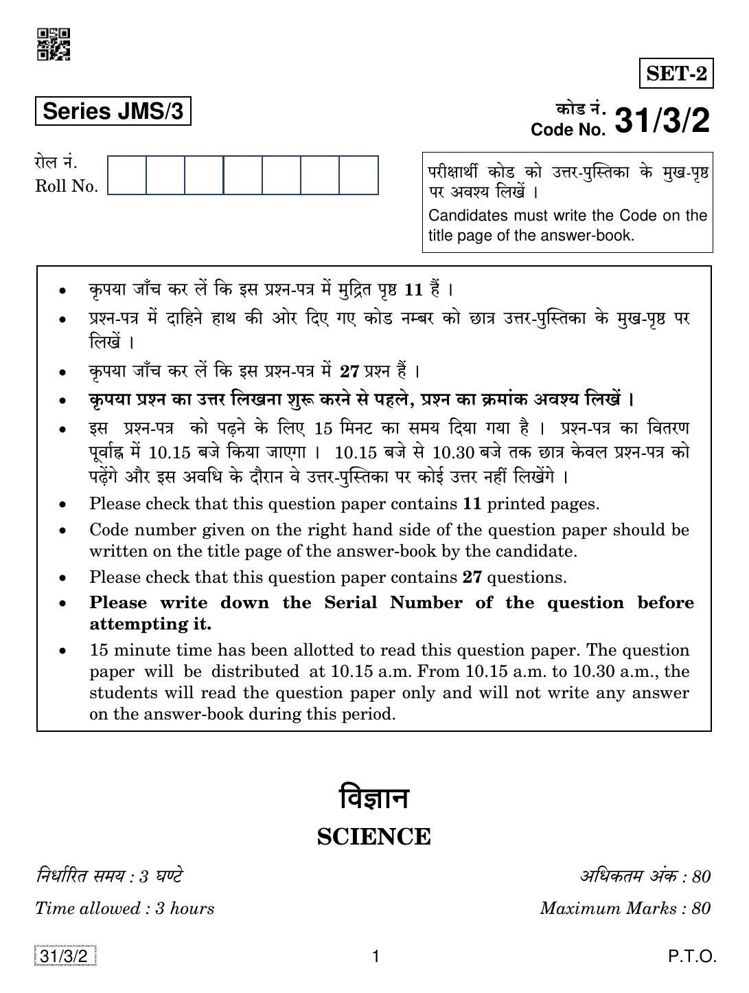 CBSE Class 10 31-3-2 SCIENCE 2019 Question Paper - Page 1