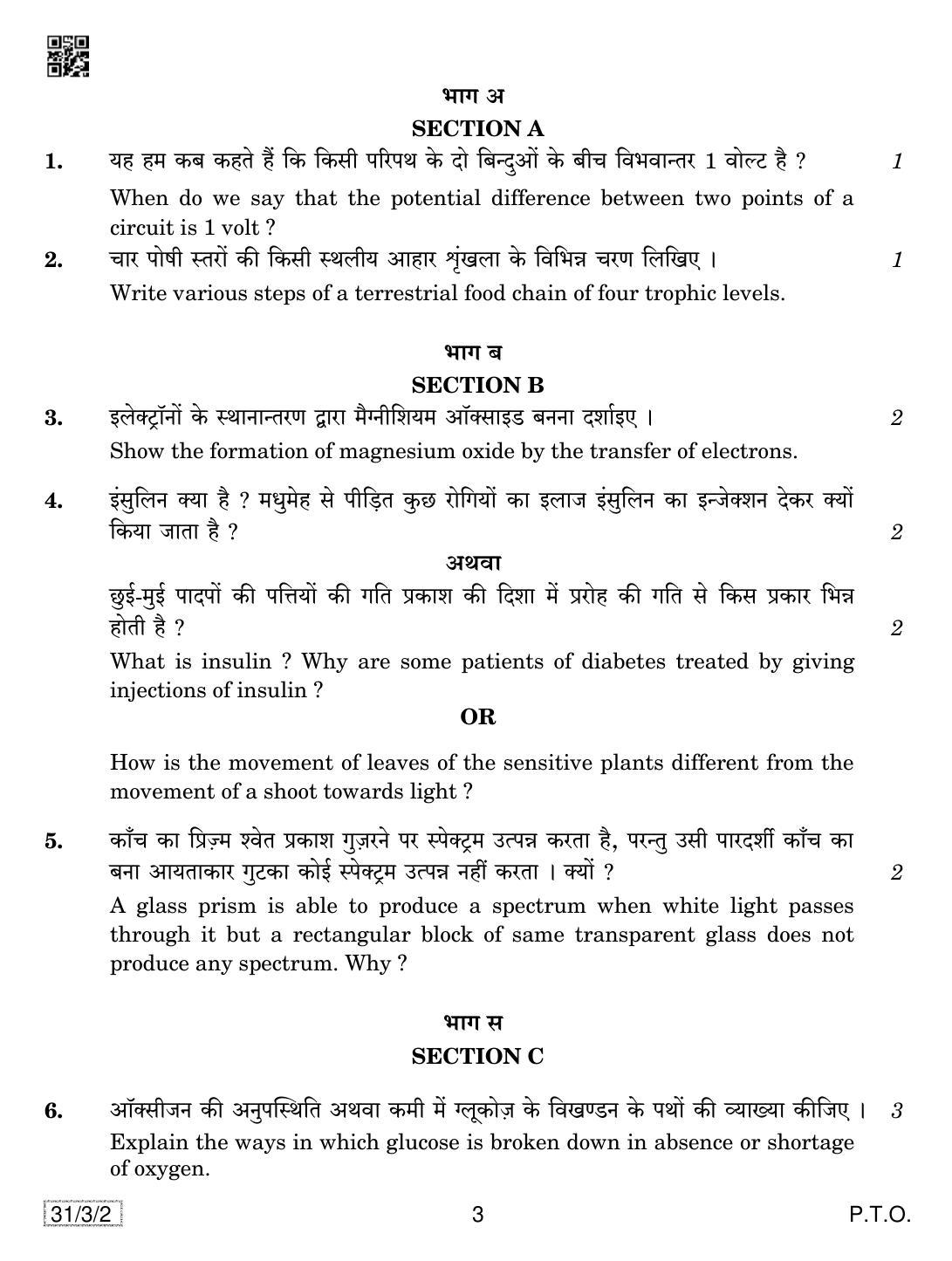 CBSE Class 10 31-3-2 SCIENCE 2019 Question Paper - Page 3