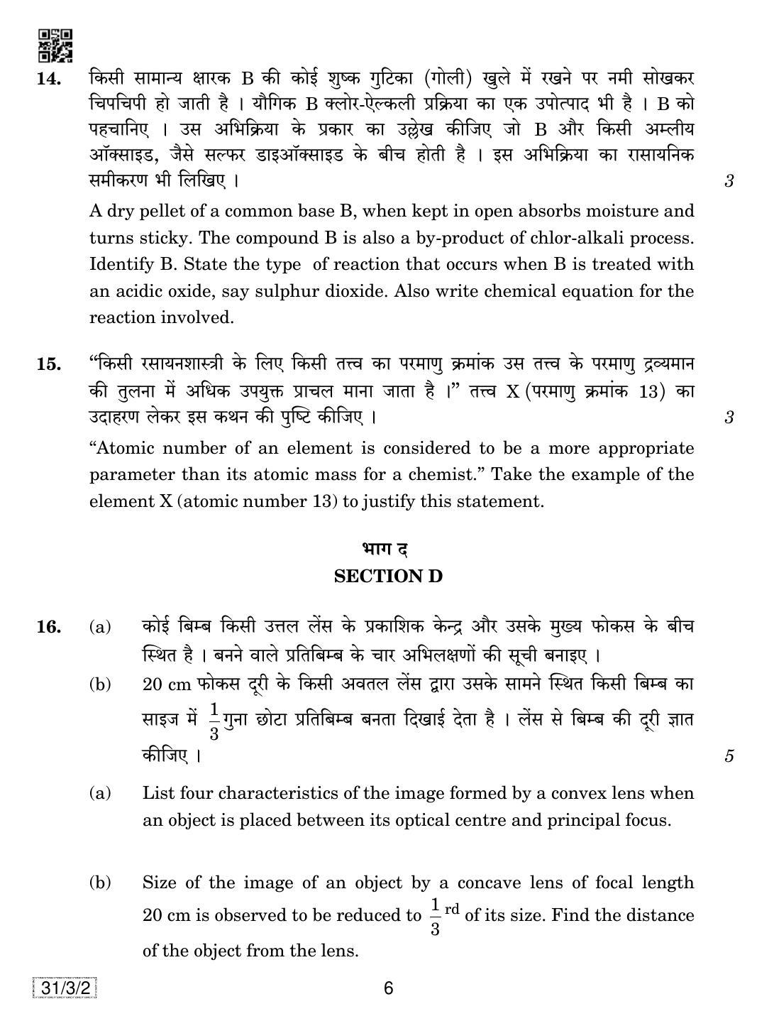 CBSE Class 10 31-3-2 SCIENCE 2019 Question Paper - Page 6