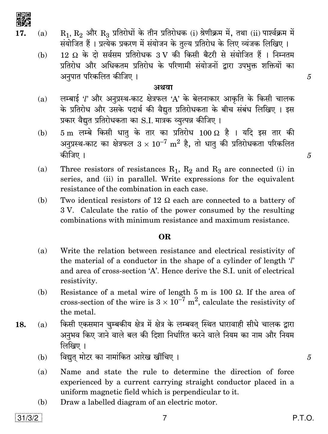 CBSE Class 10 31-3-2 SCIENCE 2019 Question Paper - Page 7