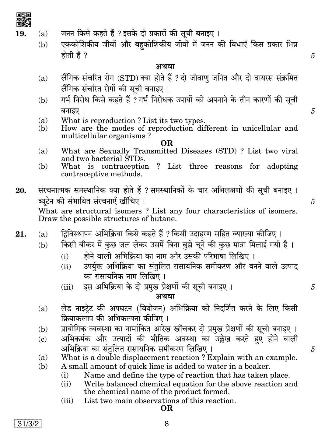 CBSE Class 10 31-3-2 SCIENCE 2019 Question Paper - Page 8