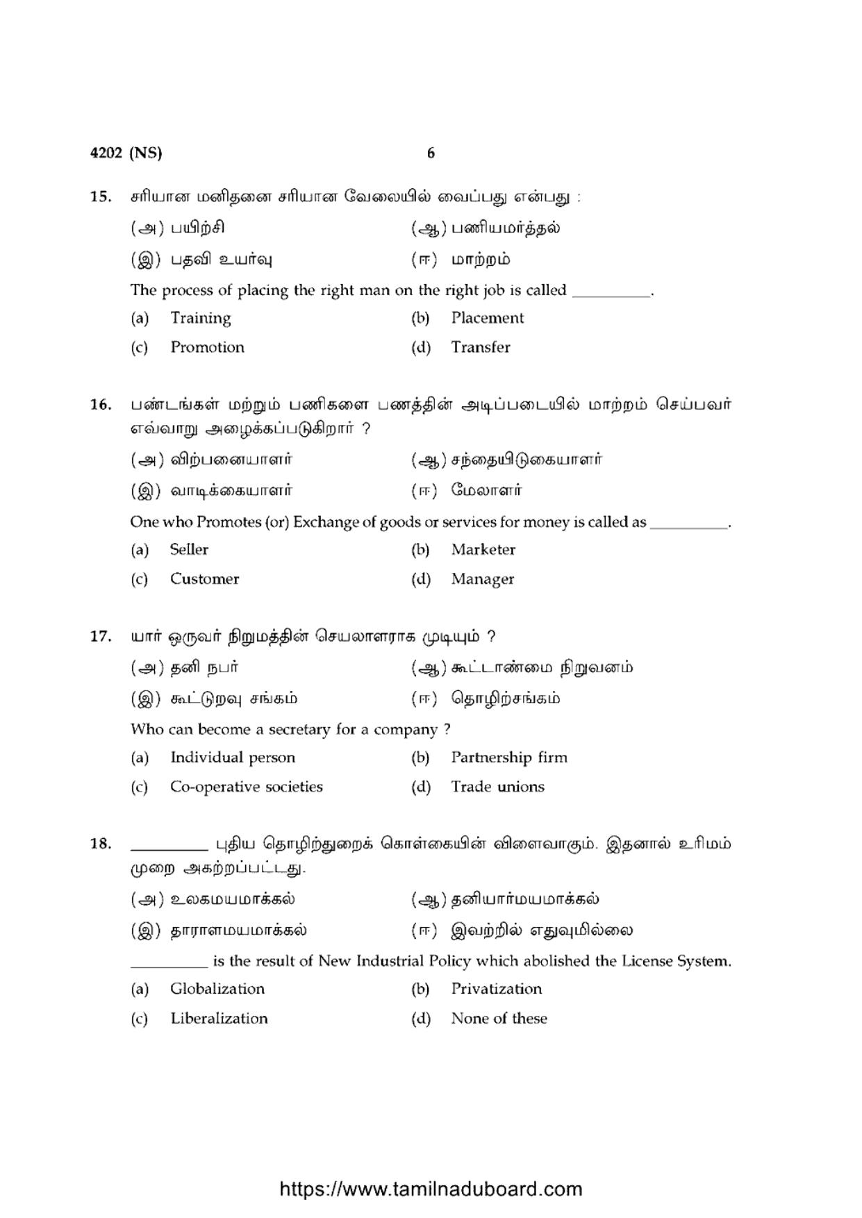 TN Class 12 Commerce 4202 NS Question Papers 2020 - Page 6