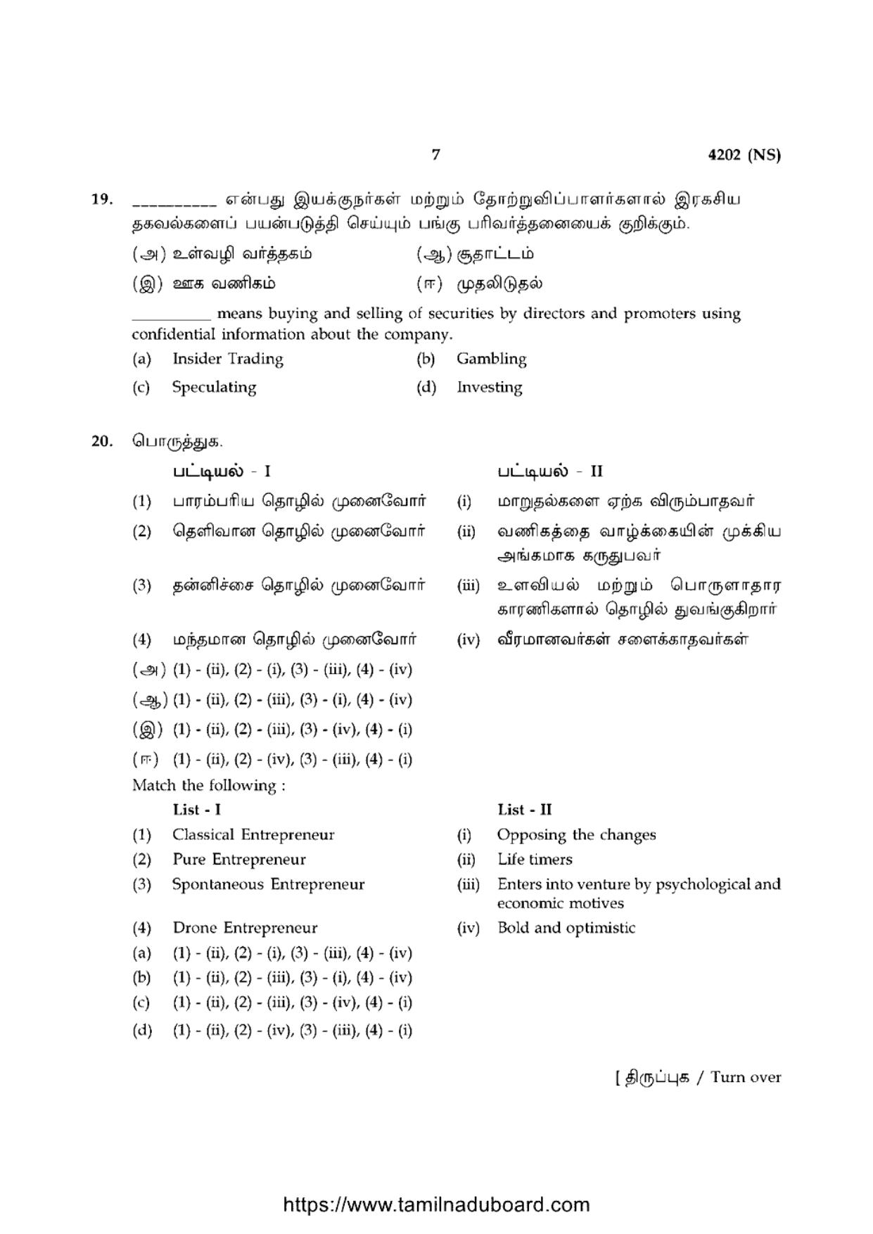 TN Class 12 Commerce 4202 NS Question Papers 2020 - Page 7