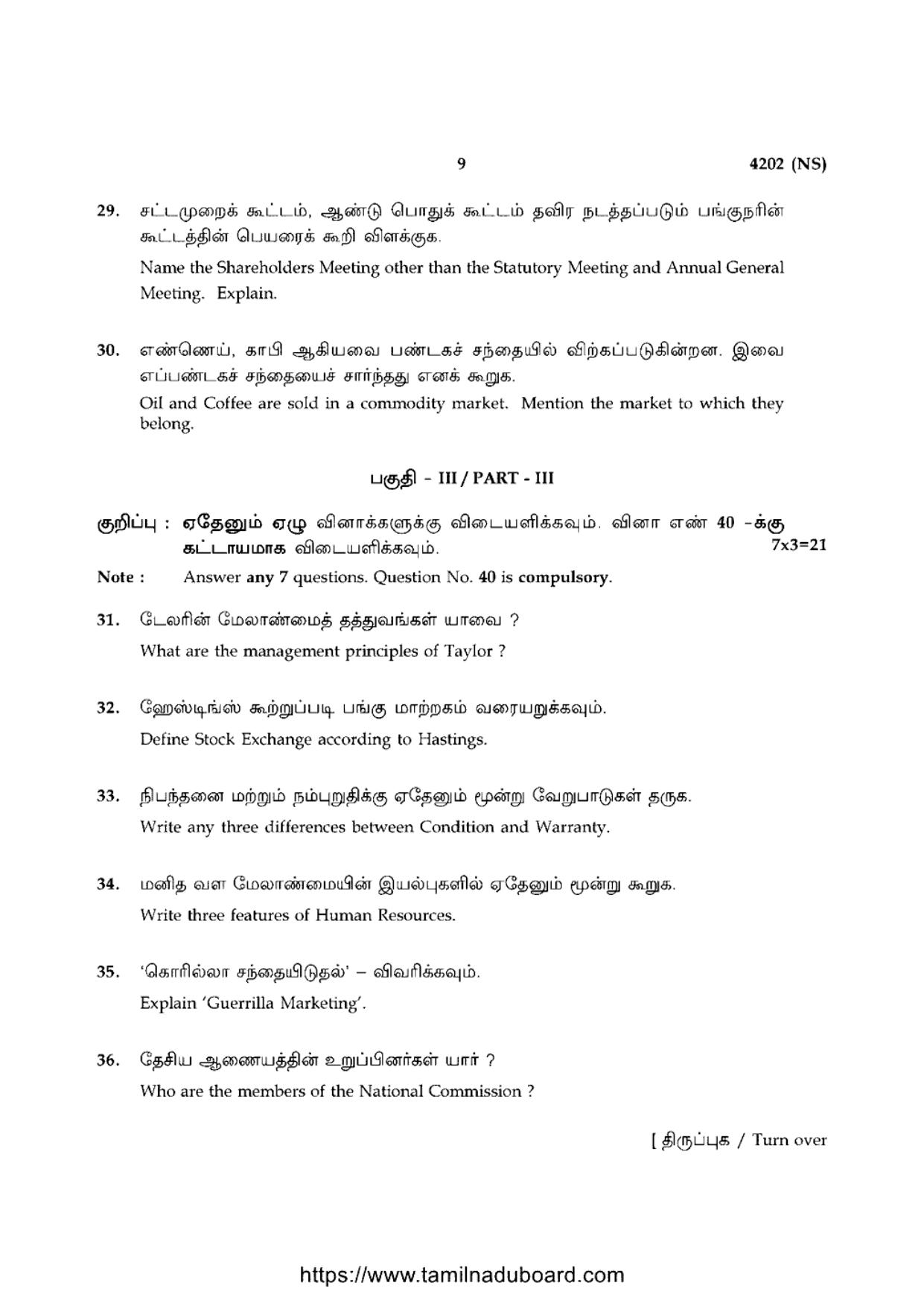 TN Class 12 Commerce 4202 NS Question Papers 2020 - Page 9