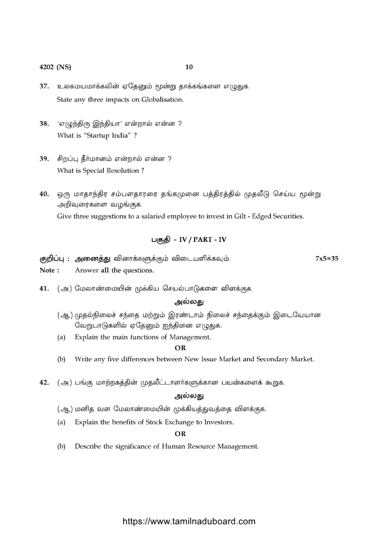 TN Class 12 Commerce 4202 NS Question Papers 2020 - Page 10