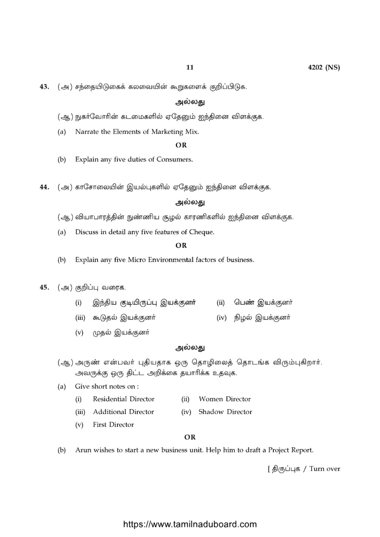 TN Class 12 Commerce 4202 NS Question Papers 2020 - Page 11