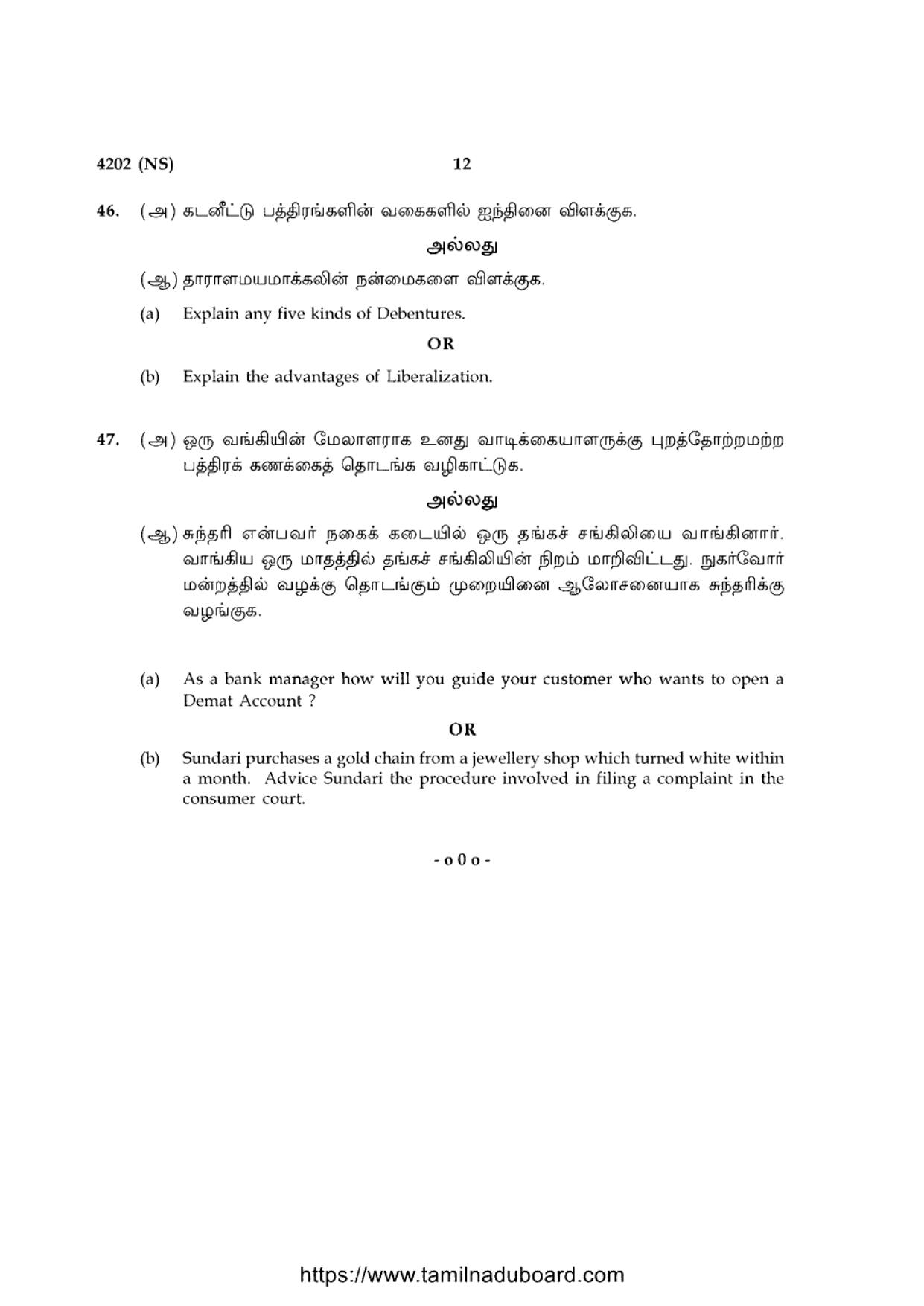 TN Class 12 Commerce 4202 NS Question Papers 2020 - Page 12