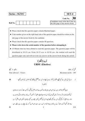 CBSE Class 12 30_Urdu (Elective) 2018 Compartment Question Paper