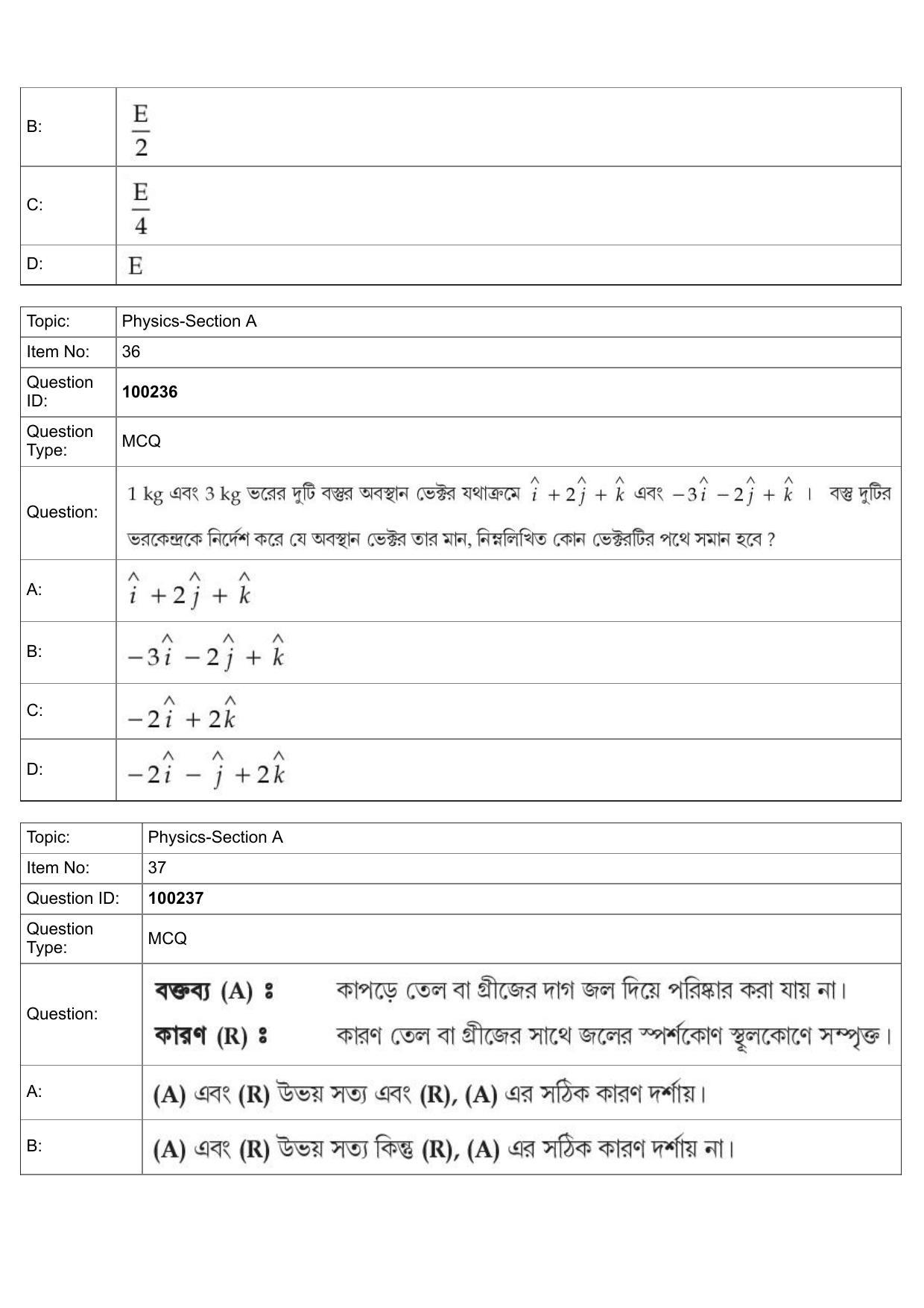 JEE Mains 2022: BTech Bengali (Shift 1) 29-07-2022 Question Paper - Page 16