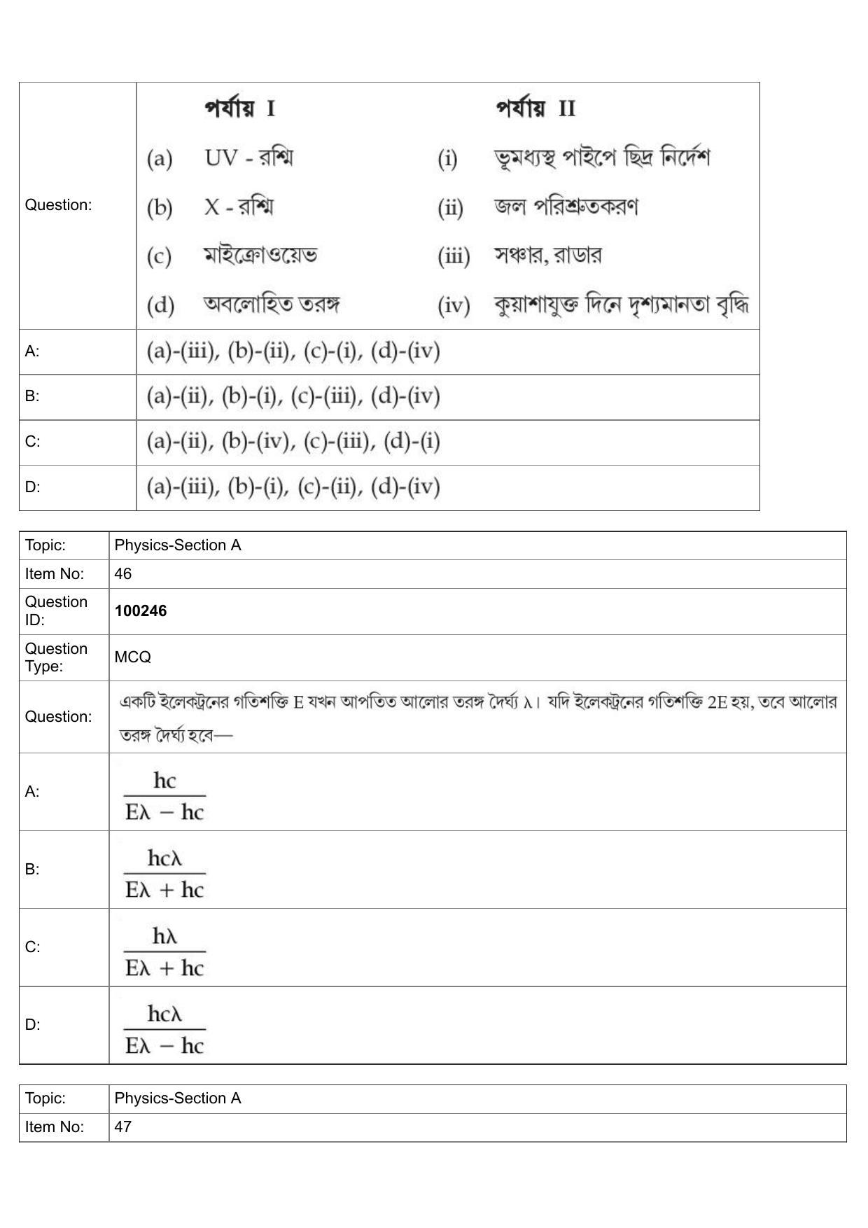 JEE Mains 2022: BTech Bengali (Shift 1) 29-07-2022 Question Paper - Page 21