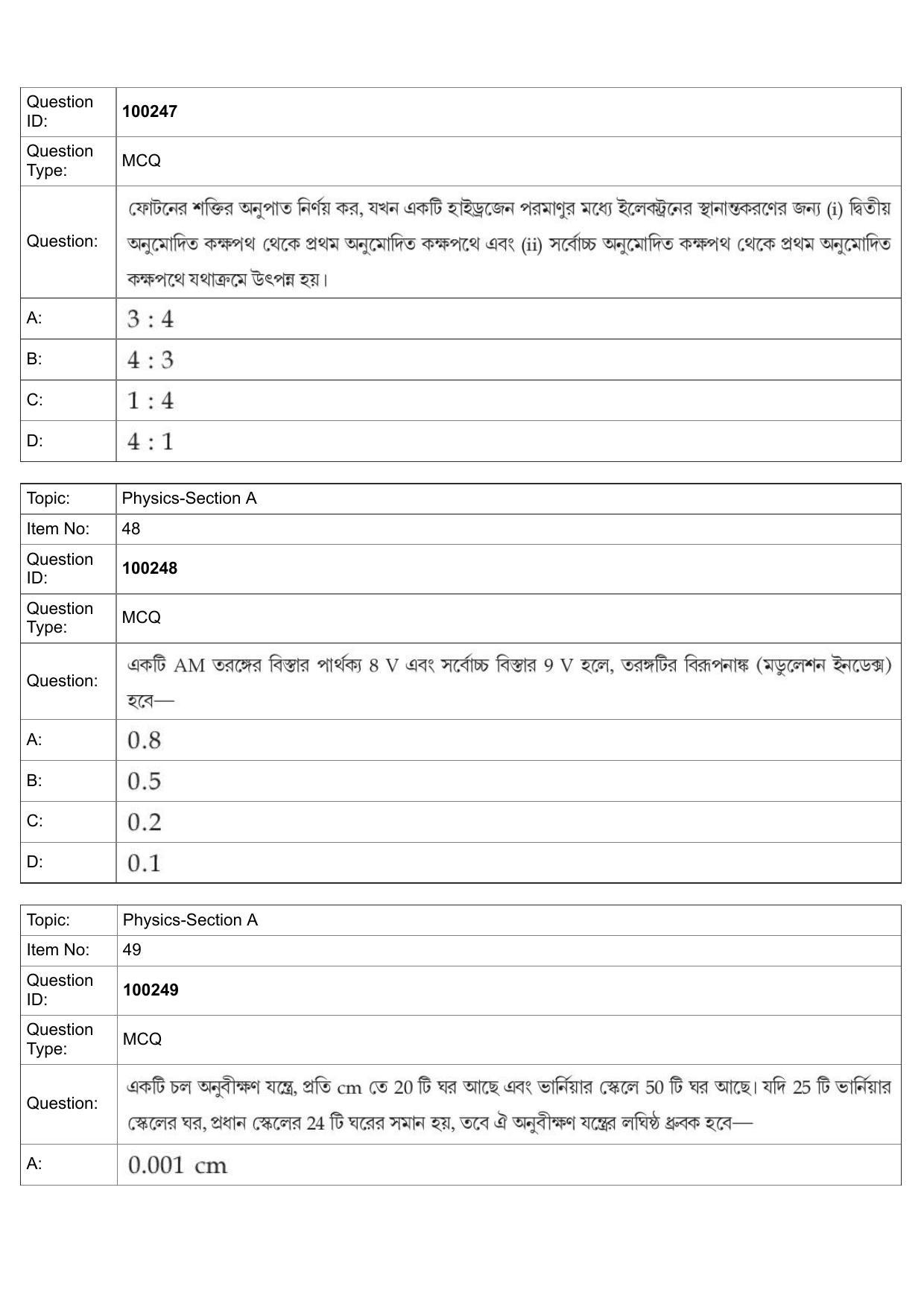 JEE Mains 2022: BTech Bengali (Shift 1) 29-07-2022 Question Paper - Page 22