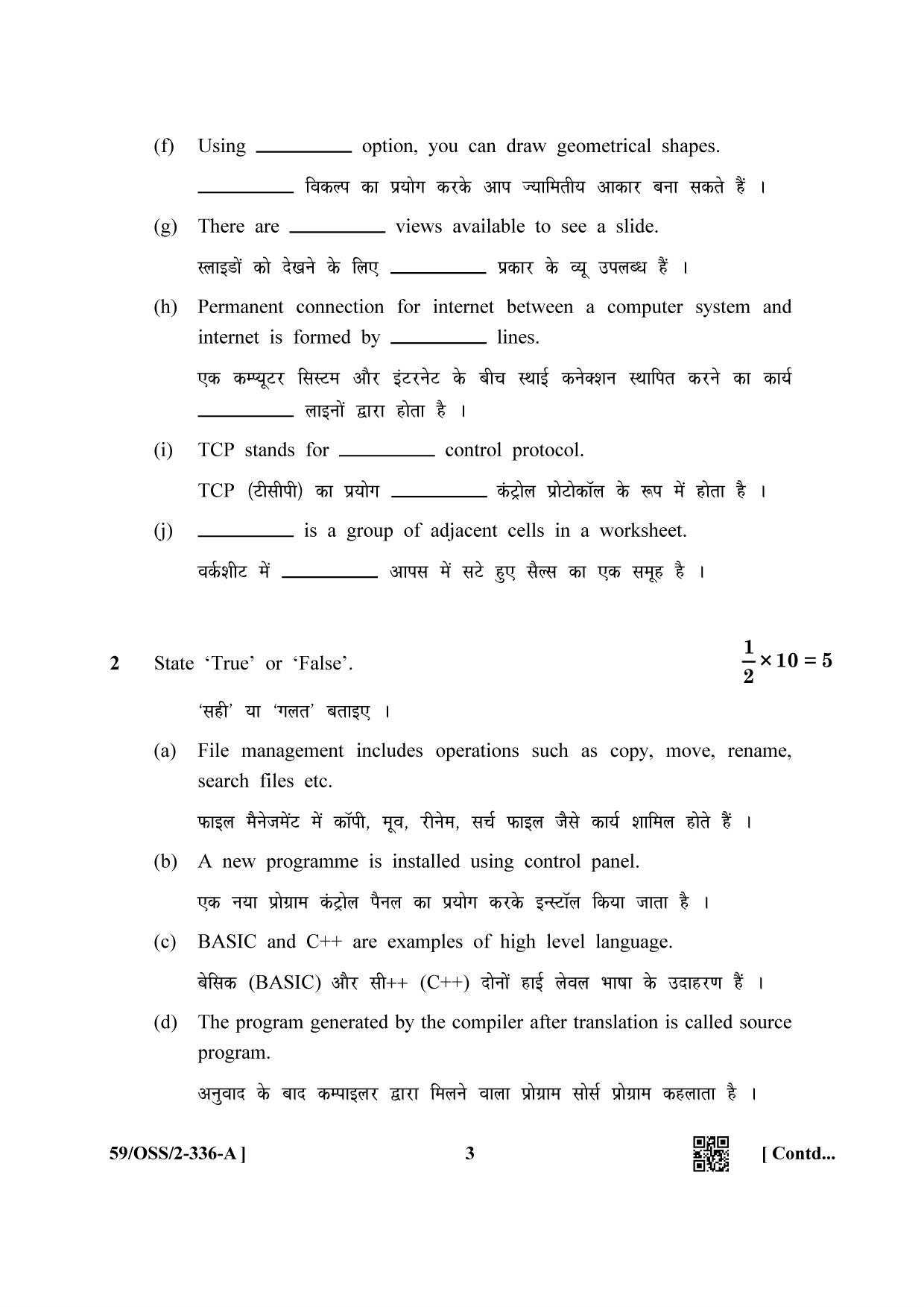NIOS October 2019 Class 12 Data Entry Operations (SET A) Question Paper - Page 3
