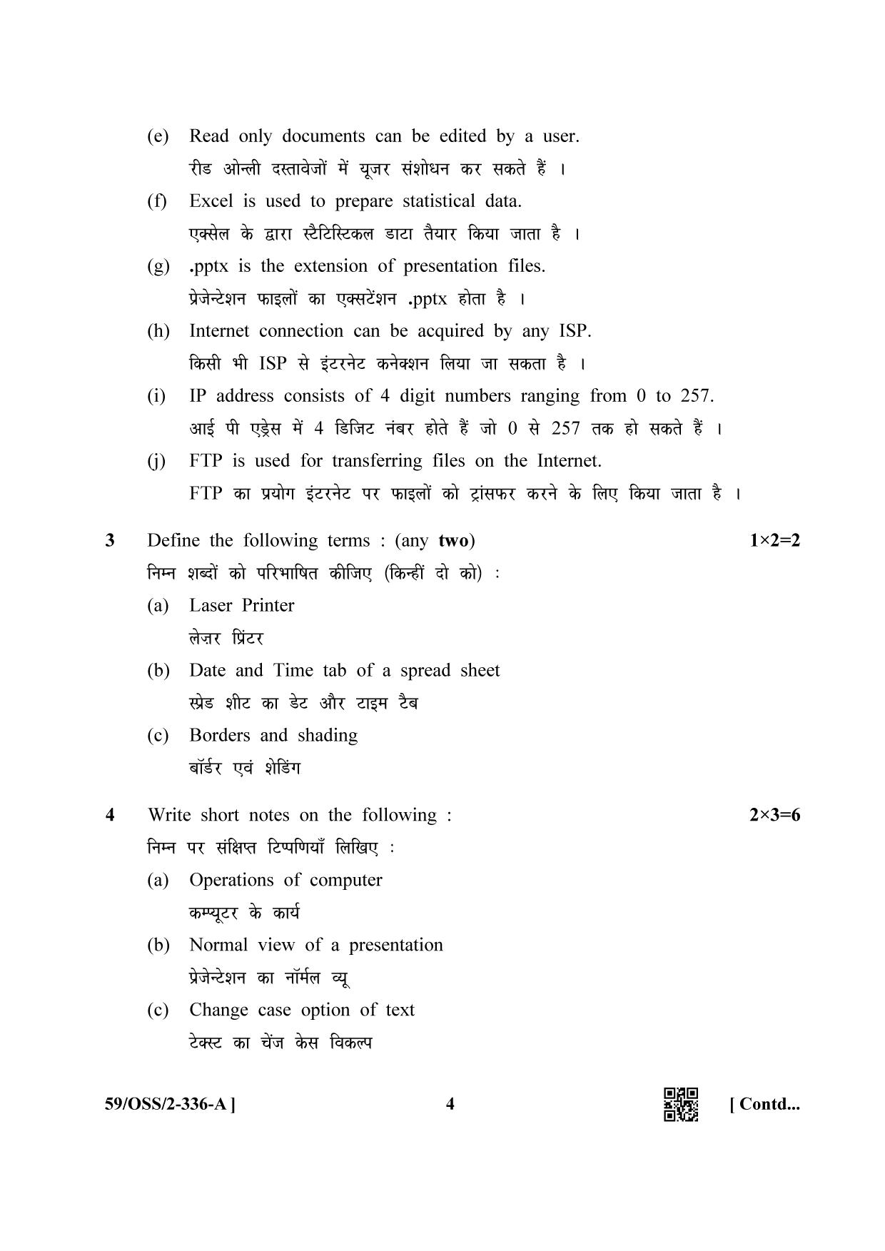 NIOS October 2019 Class 12 Data Entry Operations (SET A) Question Paper - Page 4
