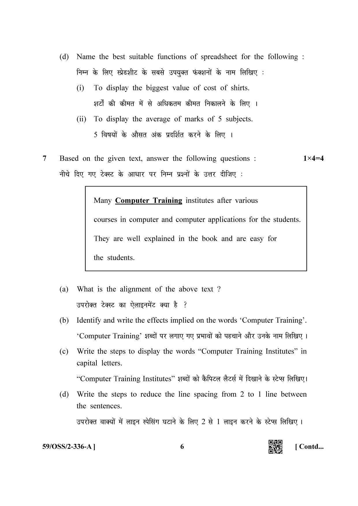 NIOS October 2019 Class 12 Data Entry Operations (SET A) Question Paper - Page 6