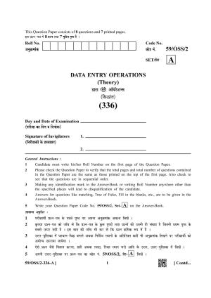 NIOS October 2019 Class 12 Data Entry Operations (SET A) Question Paper