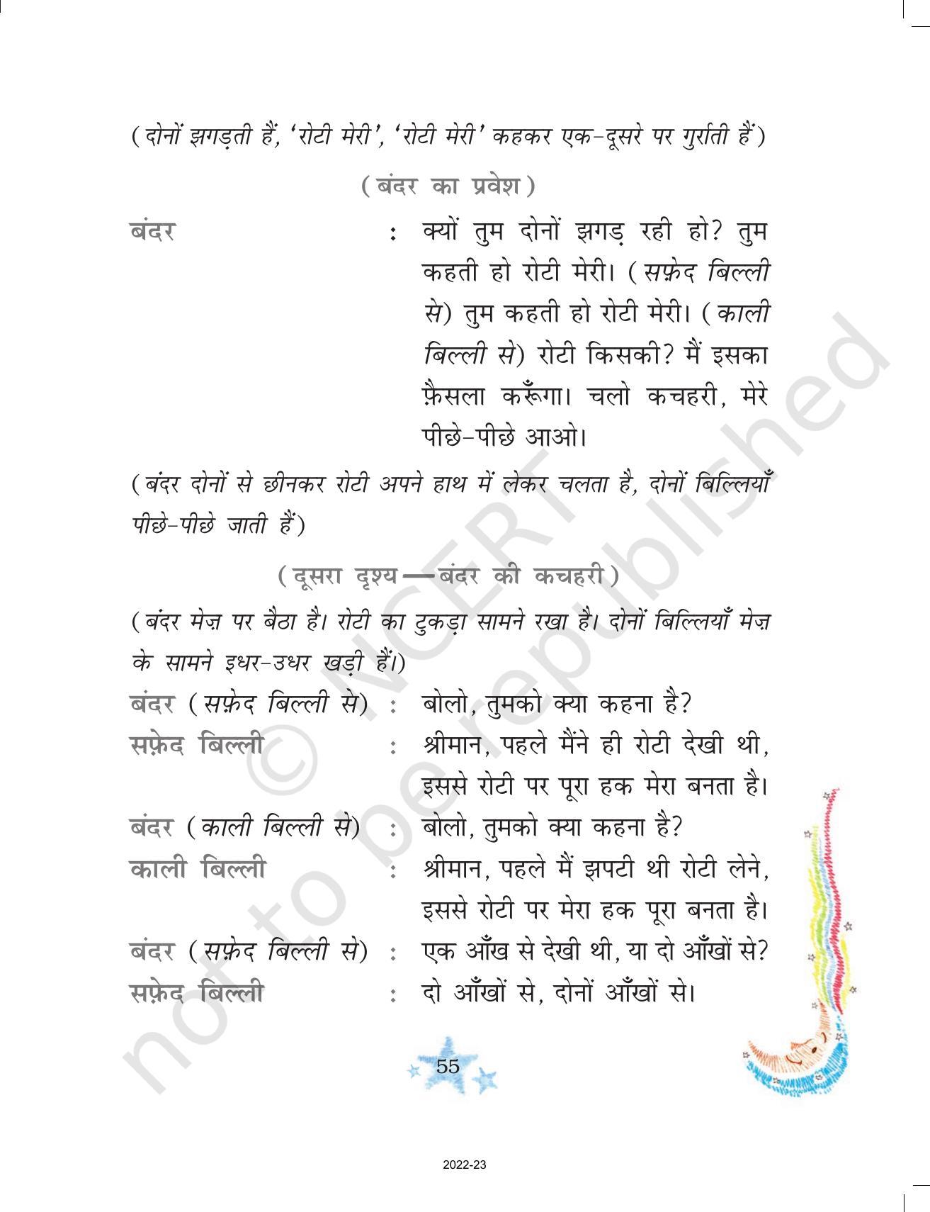 NCERT Book for Class 3 Hindi Chapter 7-बंदर बाँट - Page 4