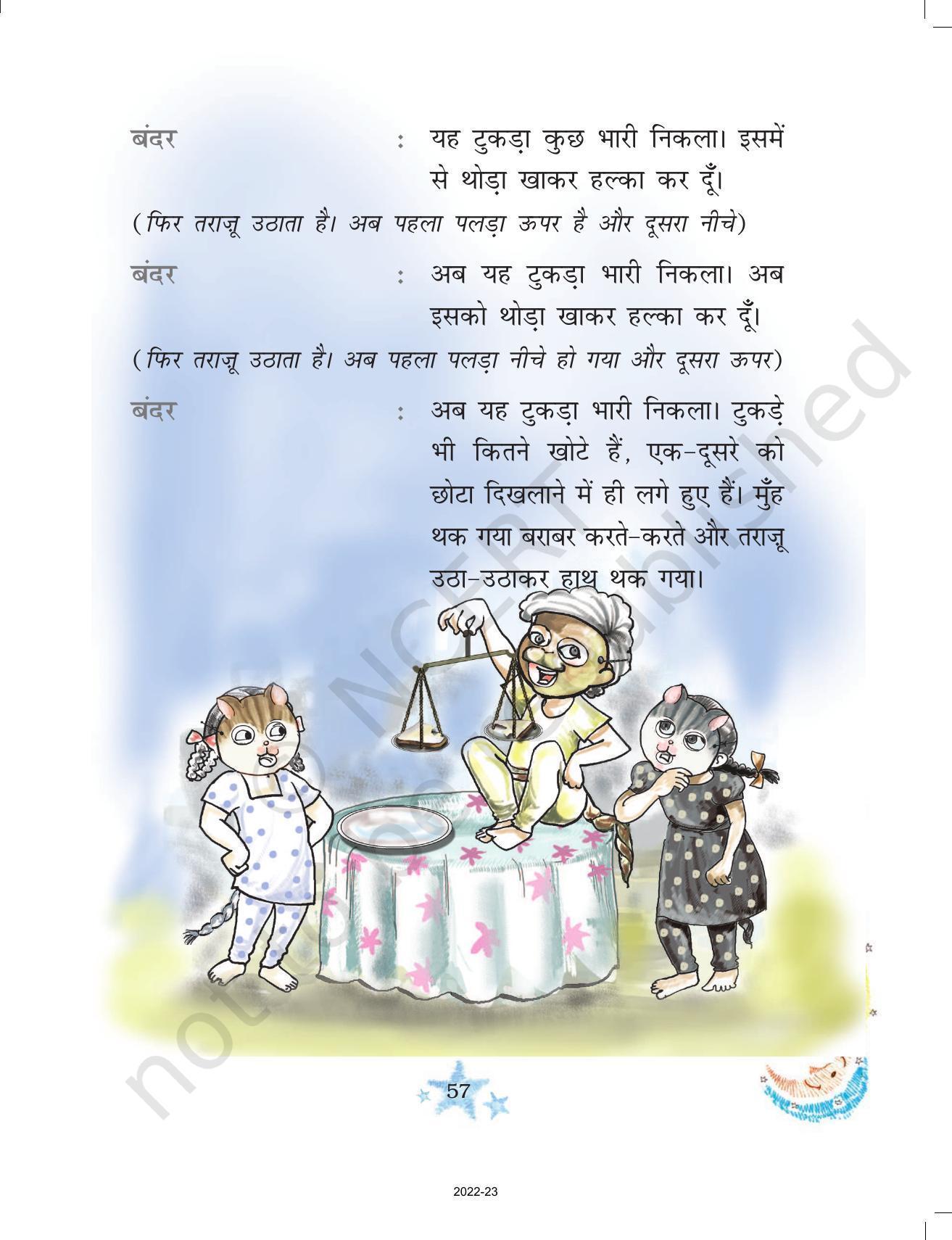 NCERT Book for Class 3 Hindi Chapter 7-बंदर बाँट - Page 6