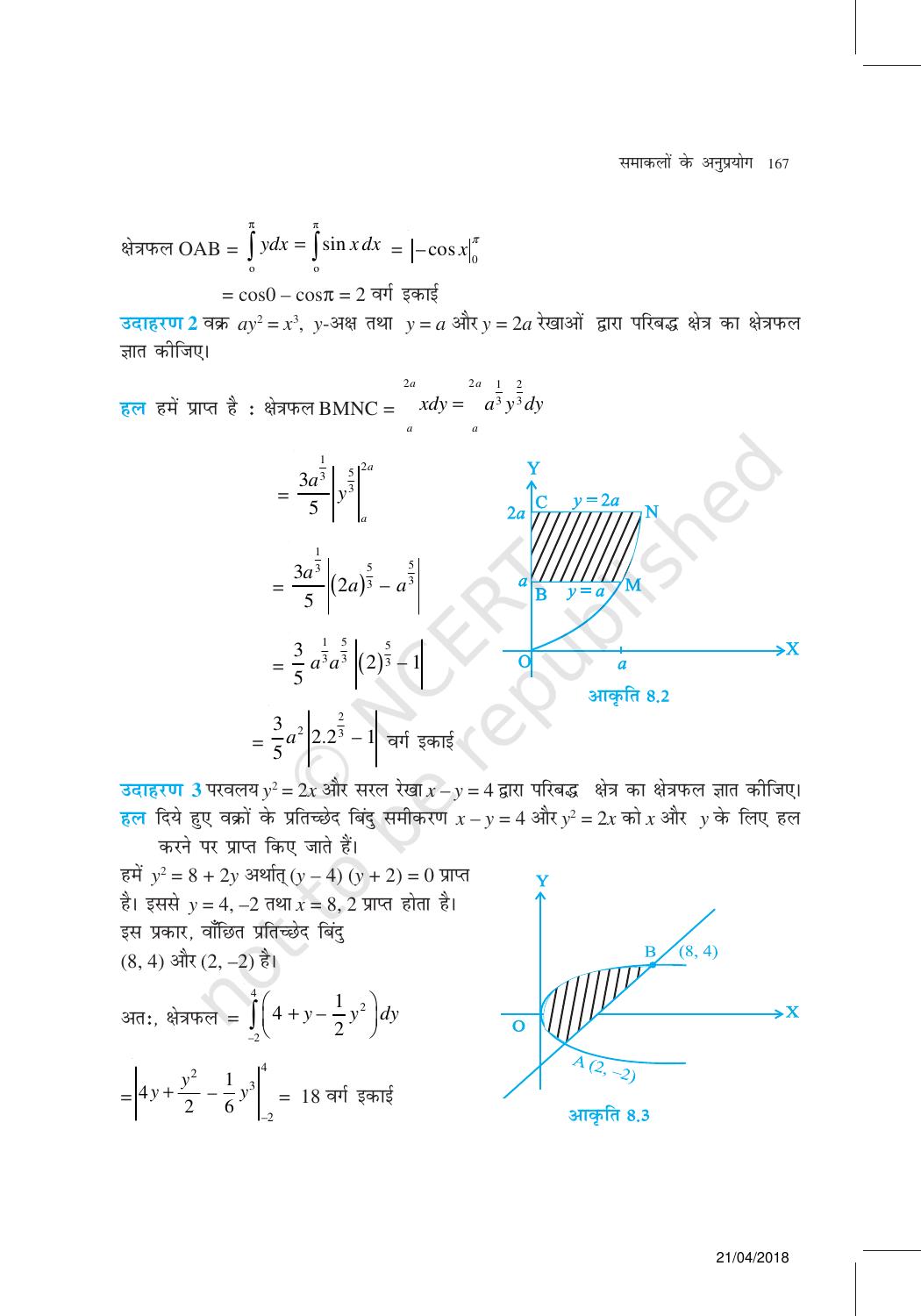 NCERT Exemplar Class 12:  गणित यूनिट 8(स्माकलो के अनुप्रयोग ) - Page 2
