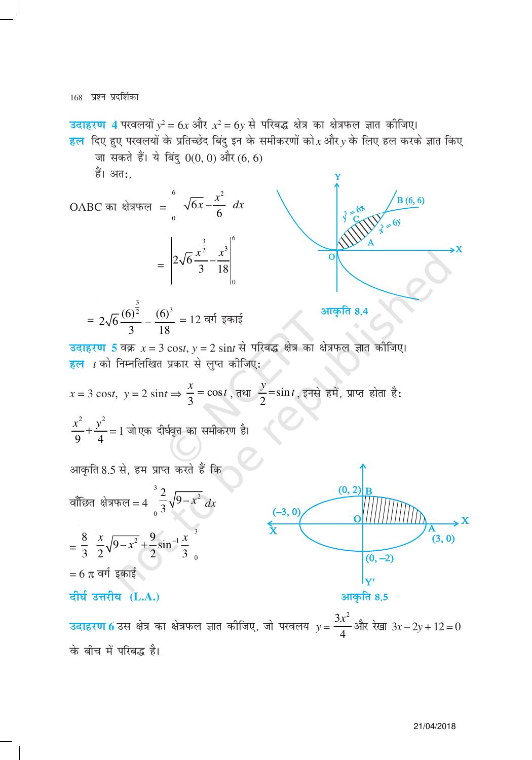 NCERT Exemplar Class 12:  गणित यूनिट 8(स्माकलो के अनुप्रयोग ) - Page 3