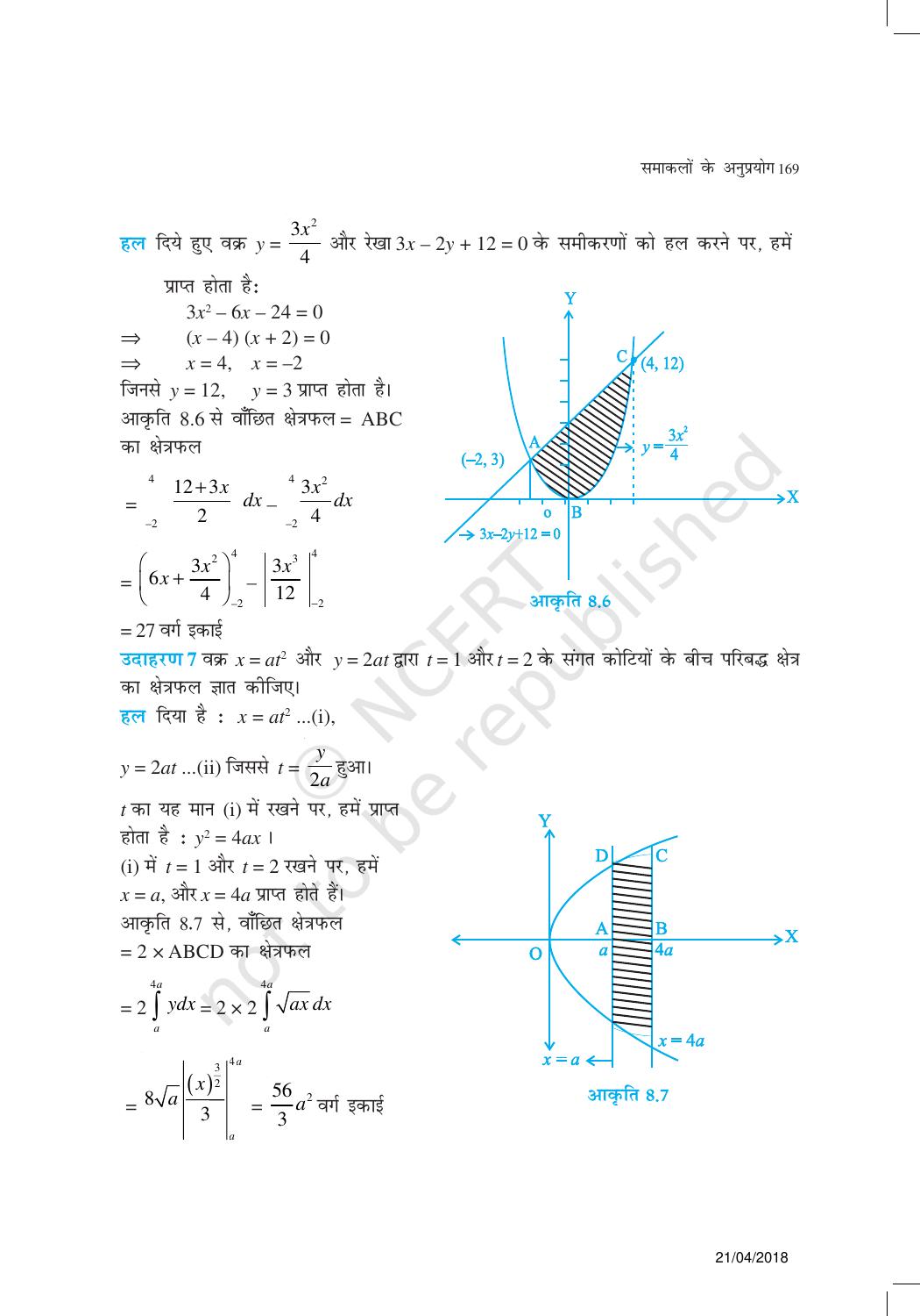 NCERT Exemplar Class 12:  गणित यूनिट 8(स्माकलो के अनुप्रयोग ) - Page 4