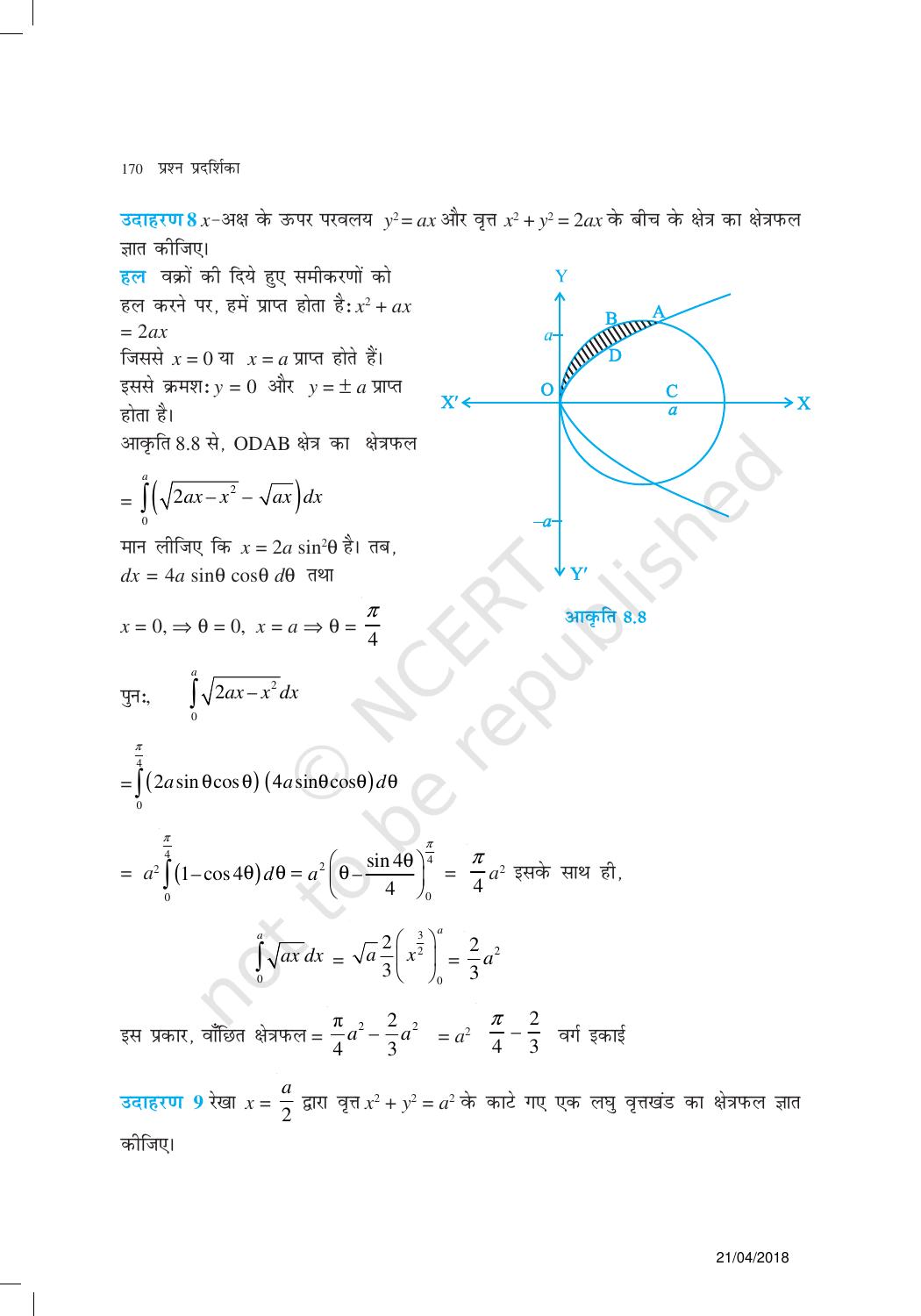 NCERT Exemplar Class 12:  गणित यूनिट 8(स्माकलो के अनुप्रयोग ) - Page 5