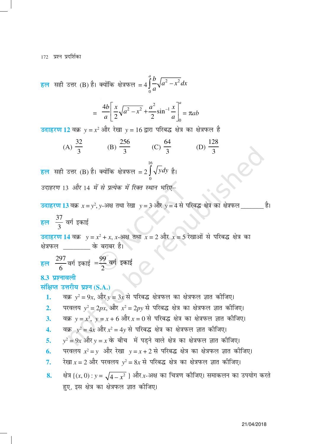 NCERT Exemplar Class 12:  गणित यूनिट 8(स्माकलो के अनुप्रयोग ) - Page 7