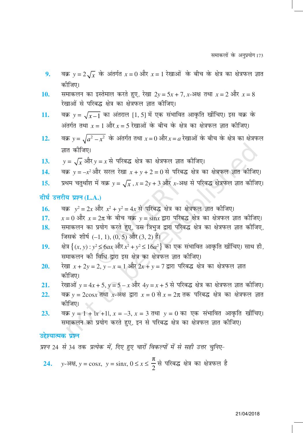 NCERT Exemplar Class 12:  गणित यूनिट 8(स्माकलो के अनुप्रयोग ) - Page 8