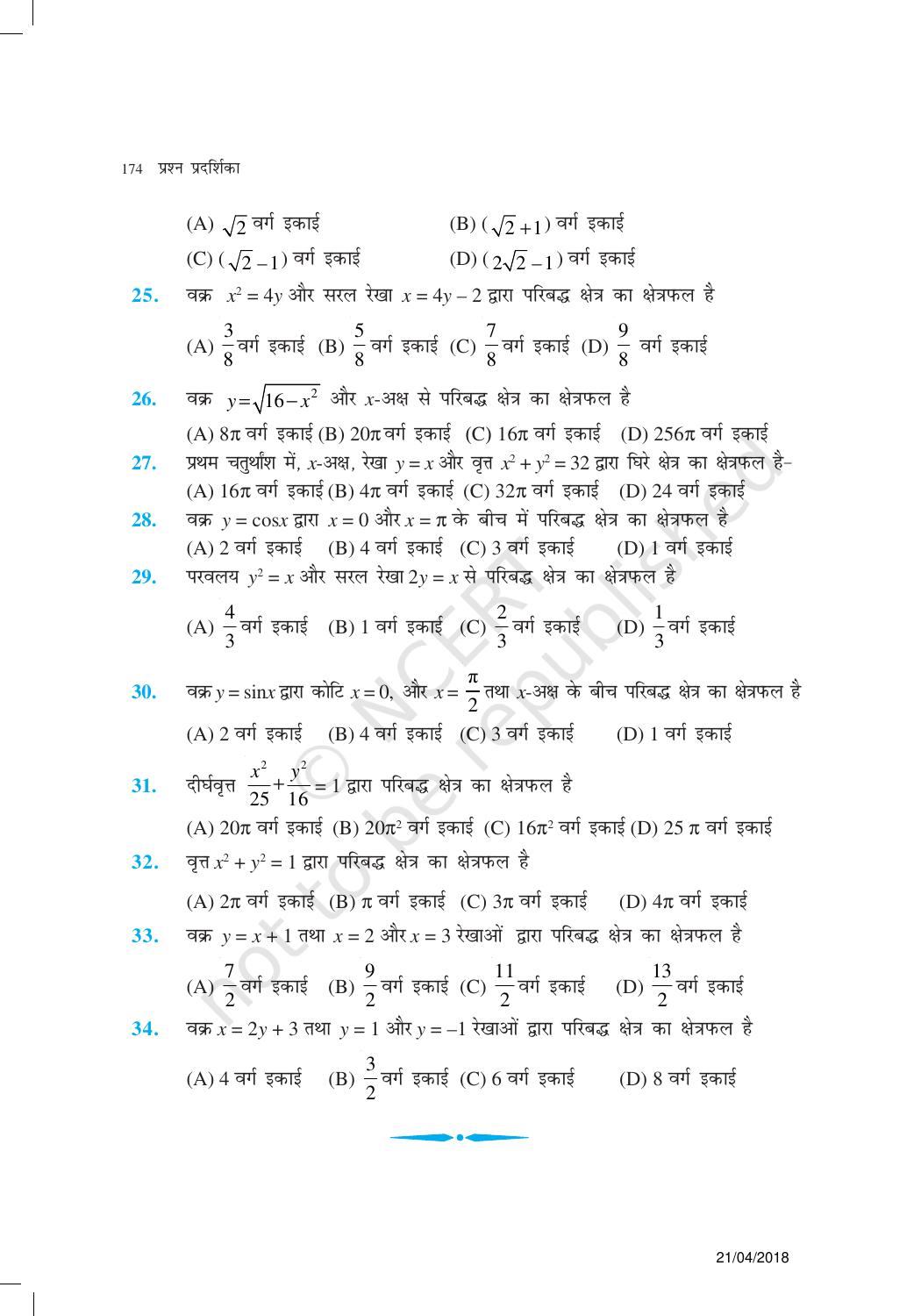 NCERT Exemplar Class 12:  गणित यूनिट 8(स्माकलो के अनुप्रयोग ) - Page 9