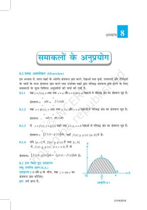 NCERT Exemplar Class 12:  गणित यूनिट 8(स्माकलो के अनुप्रयोग )