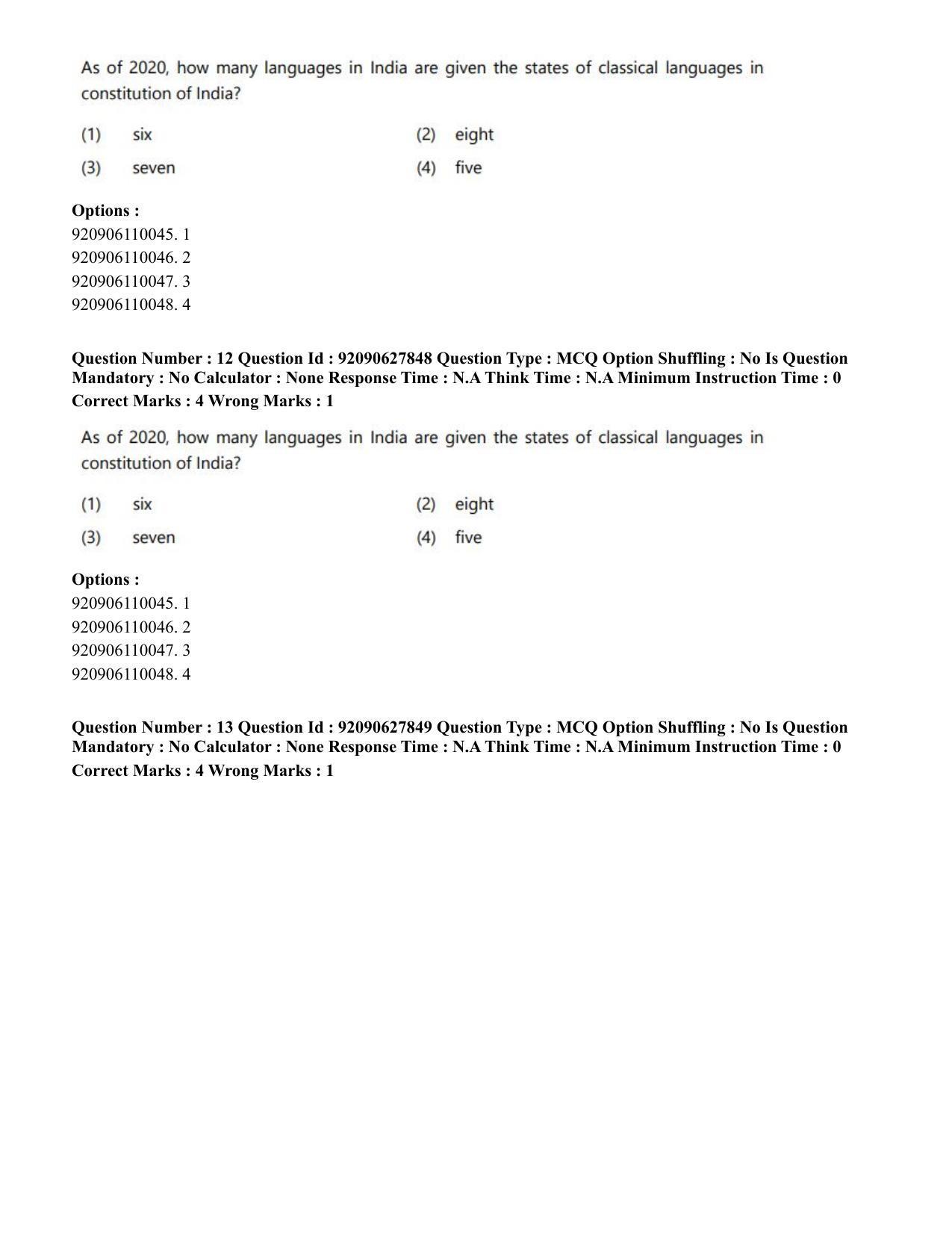 CUET PG 2023: COQP02 – Applied Geography and Geoinformatics (Eng) - Shift 1 (26-06-2023) Question Paper - Page 12