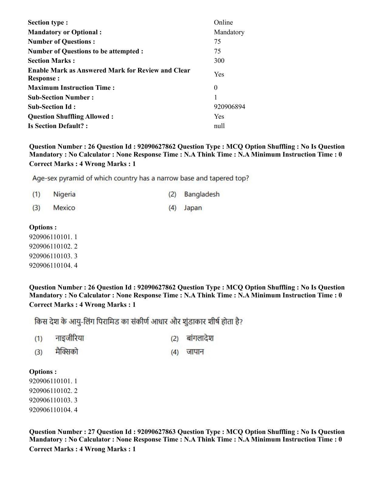 CUET PG 2023: COQP02 – Applied Geography and Geoinformatics (Eng) - Shift 1 (26-06-2023) Question Paper - Page 25