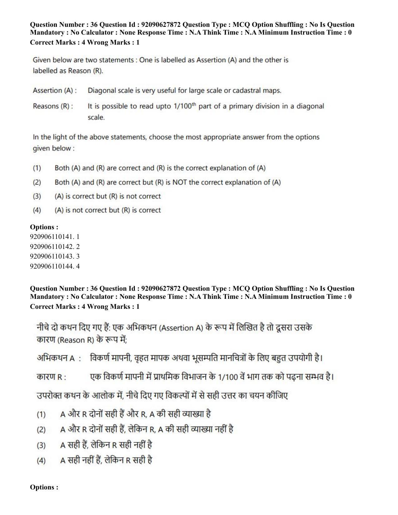 CUET PG 2023: COQP02 – Applied Geography and Geoinformatics (Eng) - Shift 1 (26-06-2023) Question Paper - Page 34