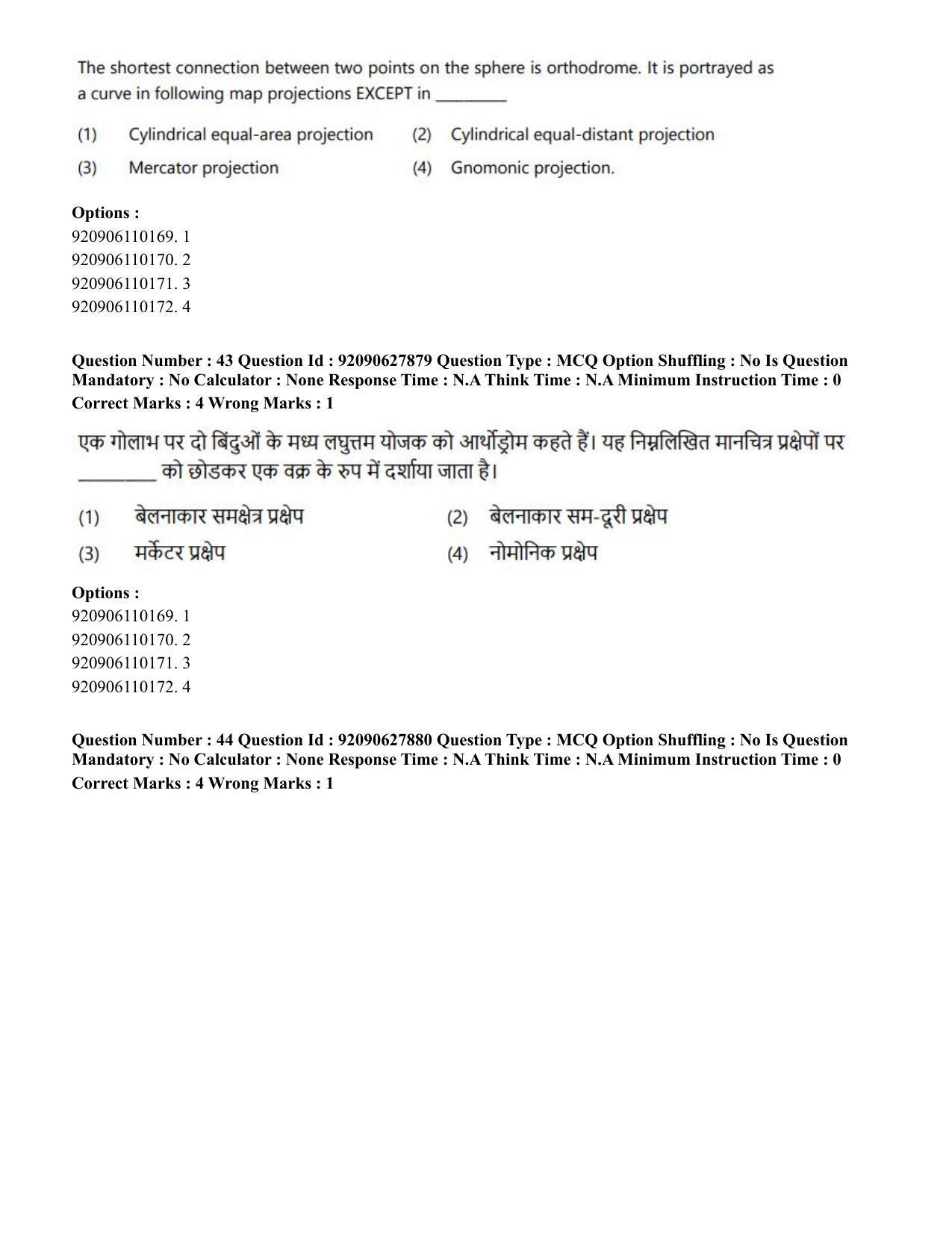CUET PG 2023: COQP02 – Applied Geography and Geoinformatics (Eng) - Shift 1 (26-06-2023) Question Paper - Page 42