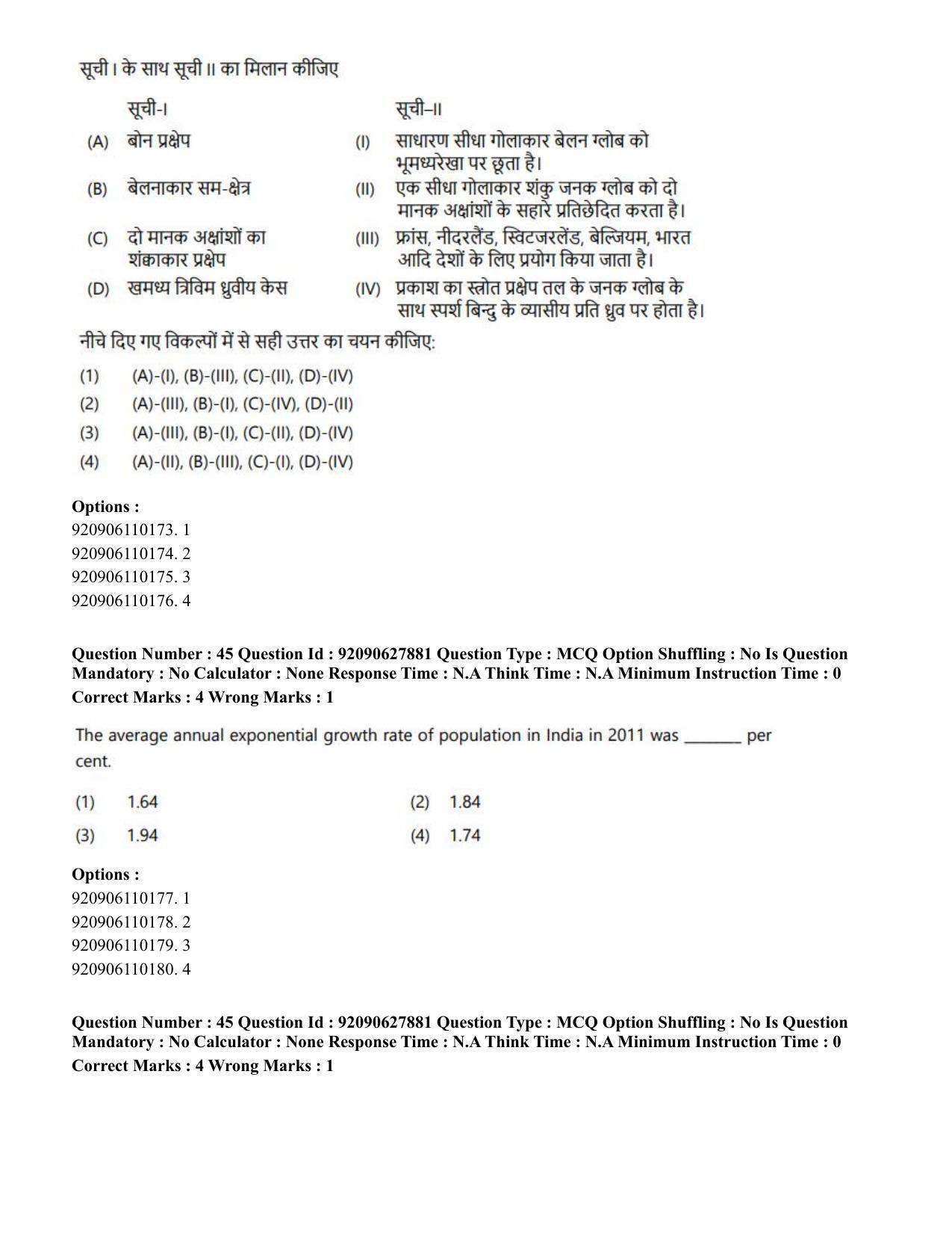 CUET PG 2023: COQP02 – Applied Geography and Geoinformatics (Eng) - Shift 1 (26-06-2023) Question Paper - Page 44