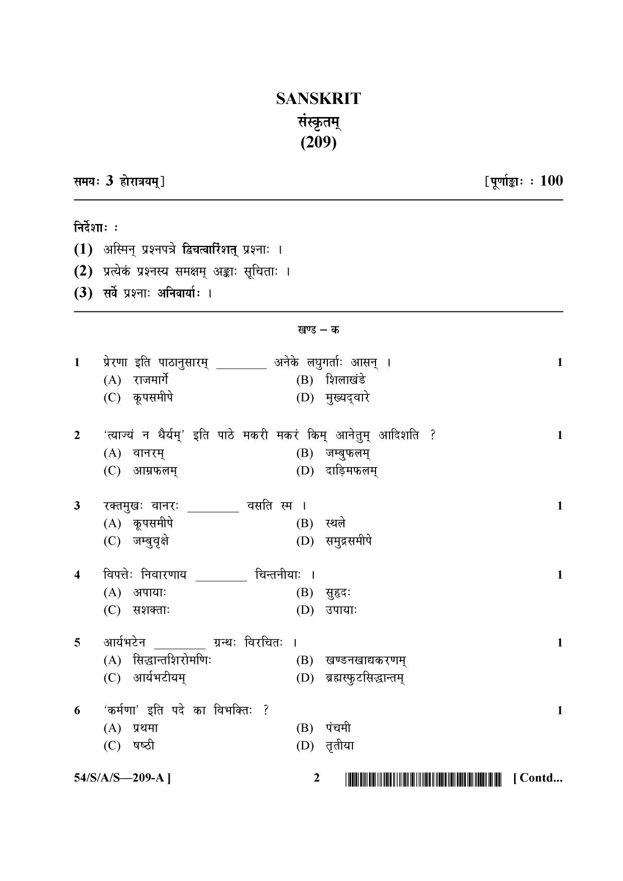 NIOS April 2017 Class 10 Sanskrit Question Paper - Page 2