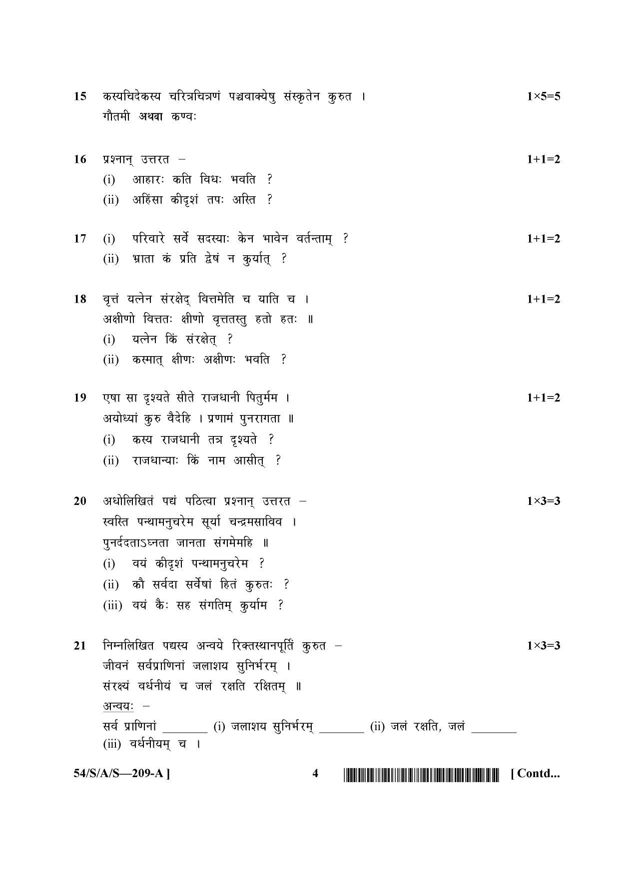 NIOS April 2017 Class 10 Sanskrit Question Paper - Page 4