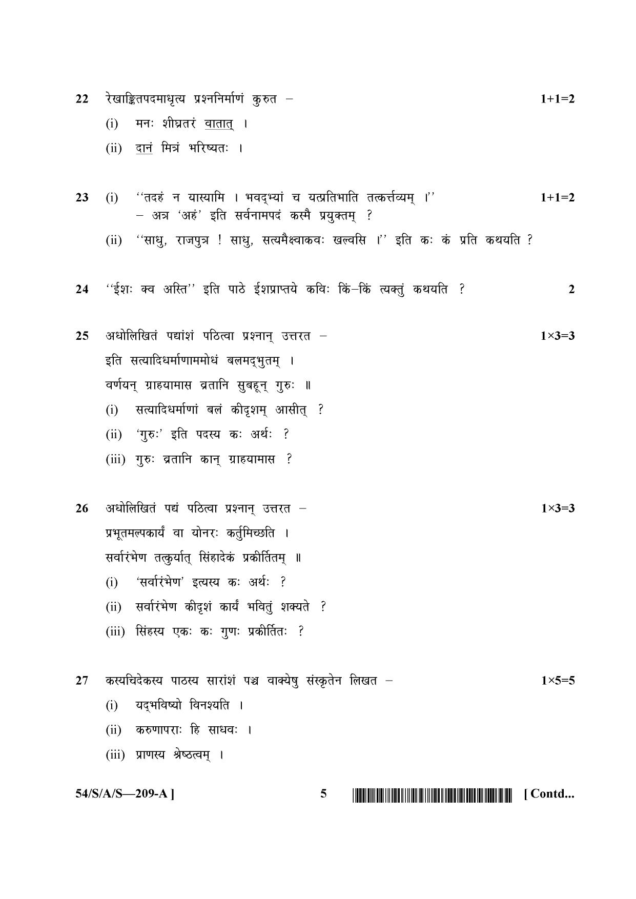 NIOS April 2017 Class 10 Sanskrit Question Paper - Page 5