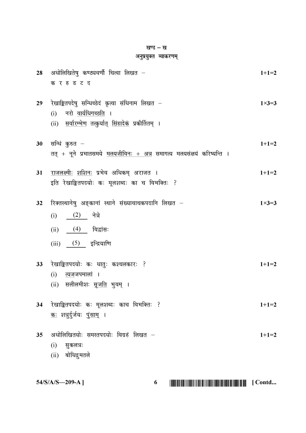 NIOS April 2017 Class 10 Sanskrit Question Paper - Page 6